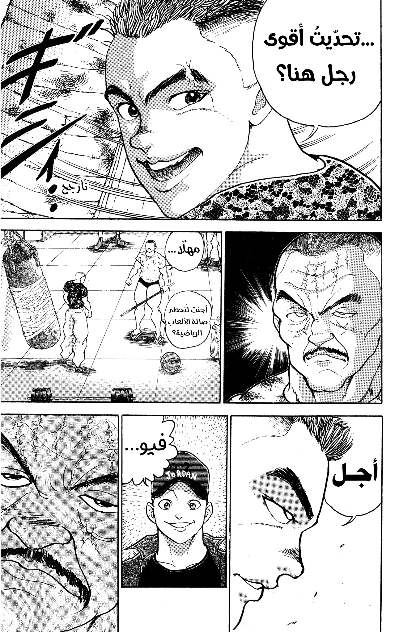 Read Garouden AR Manga Online