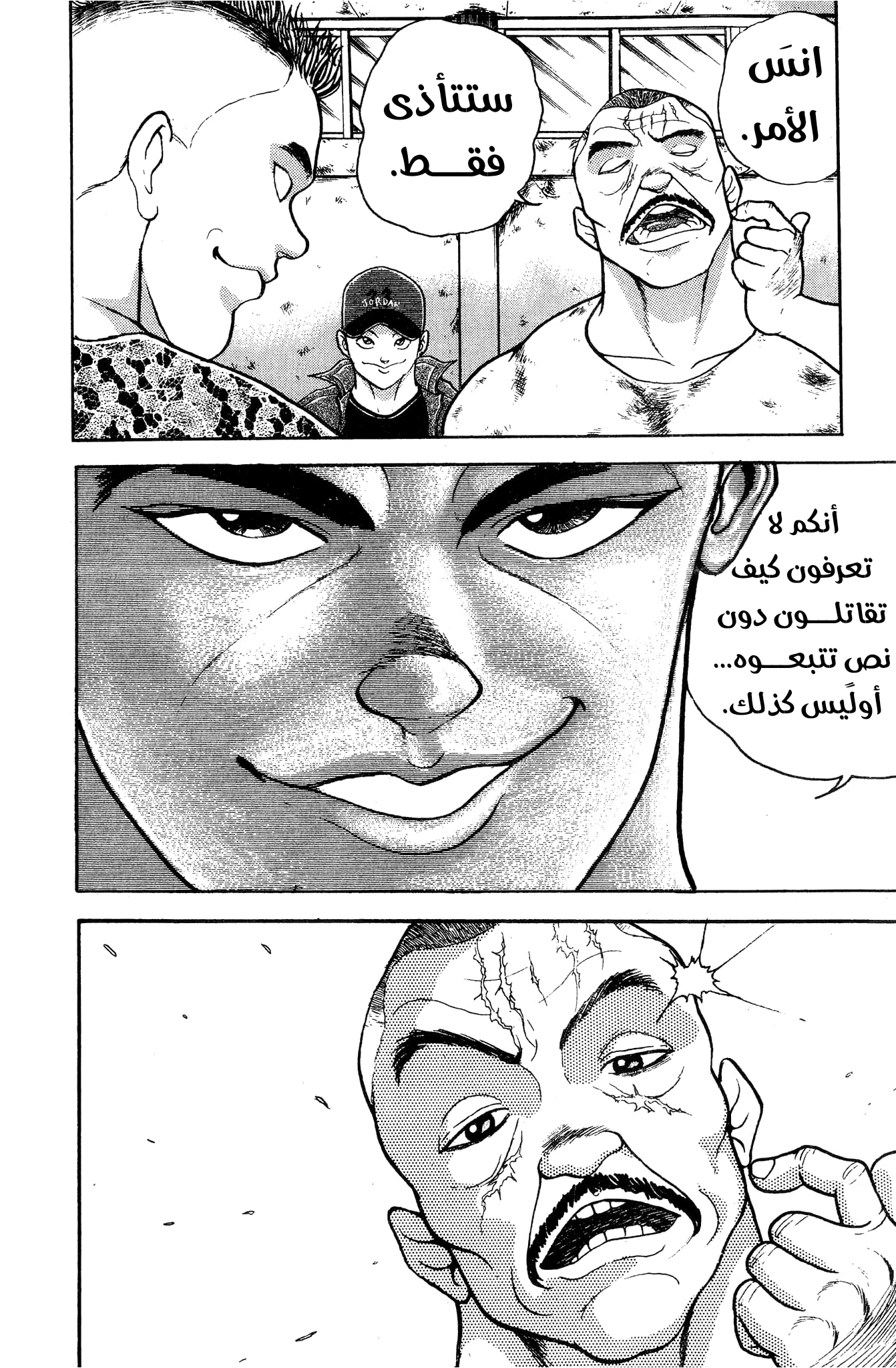 Read Garouden AR Manga Online