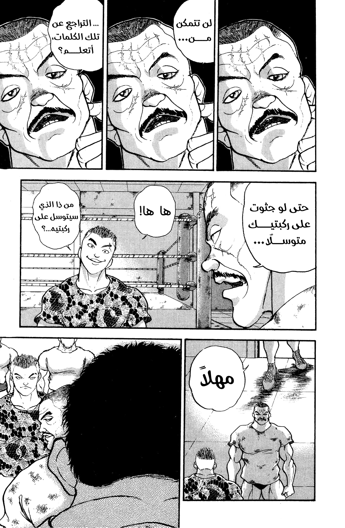 Read Garouden AR Manga Online