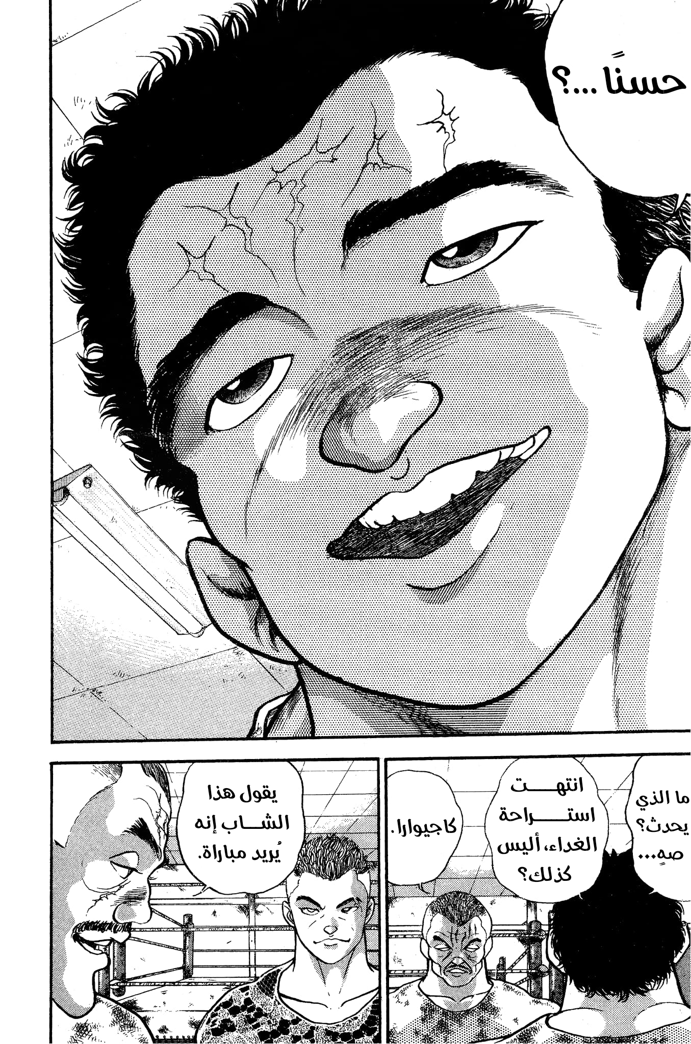 Read Garouden AR Manga Online