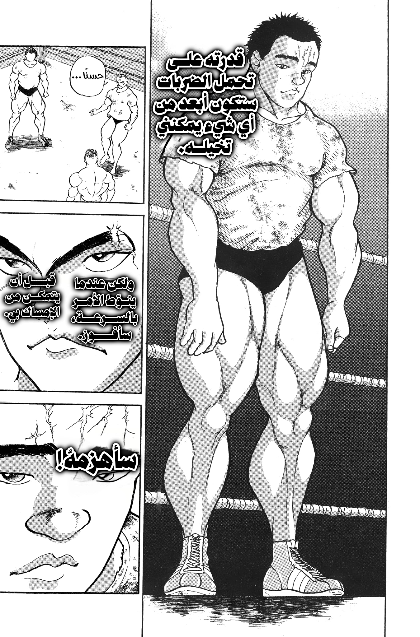 Read Garouden AR Manga Online