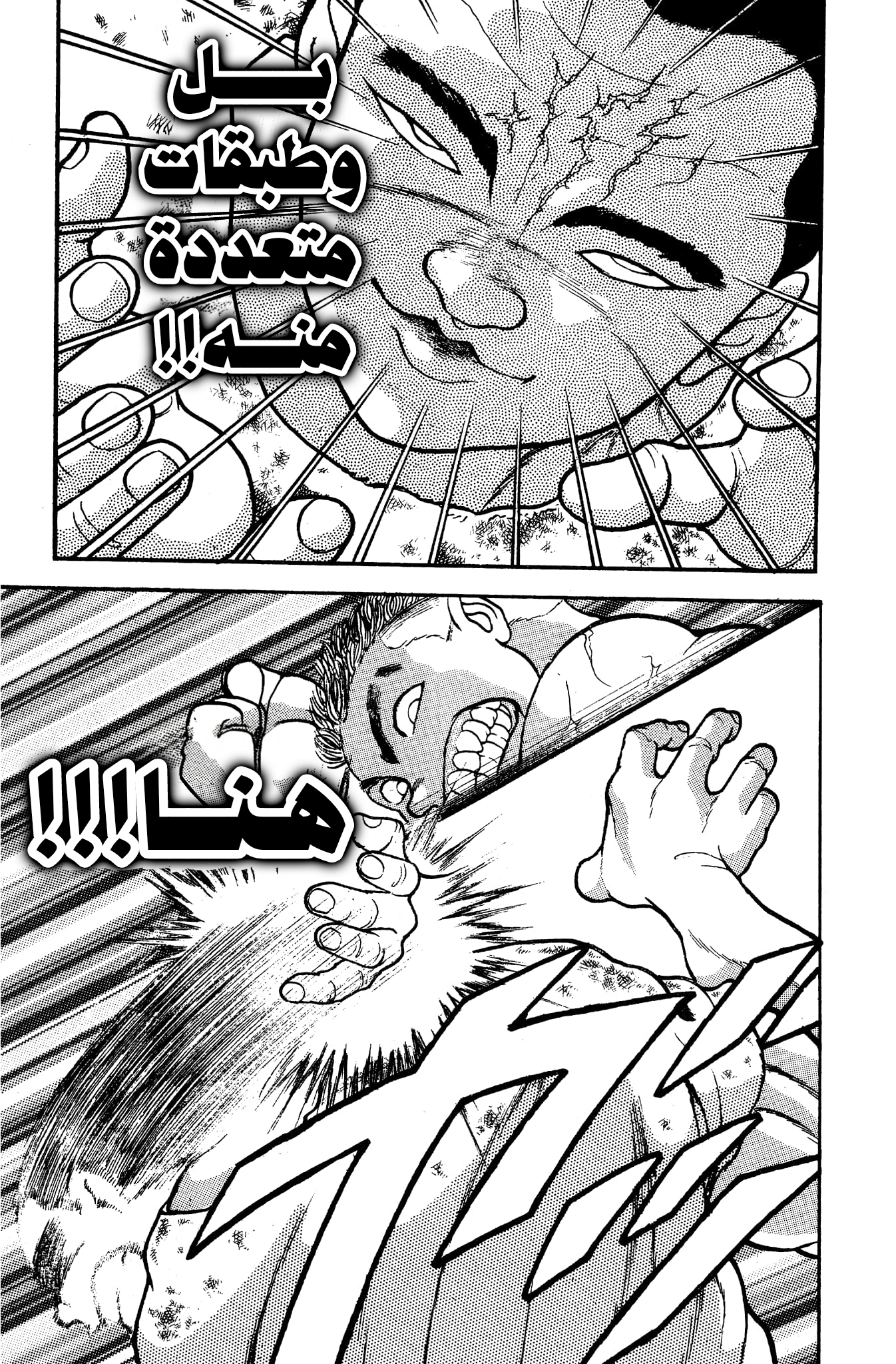 Read Garouden AR Manga Online