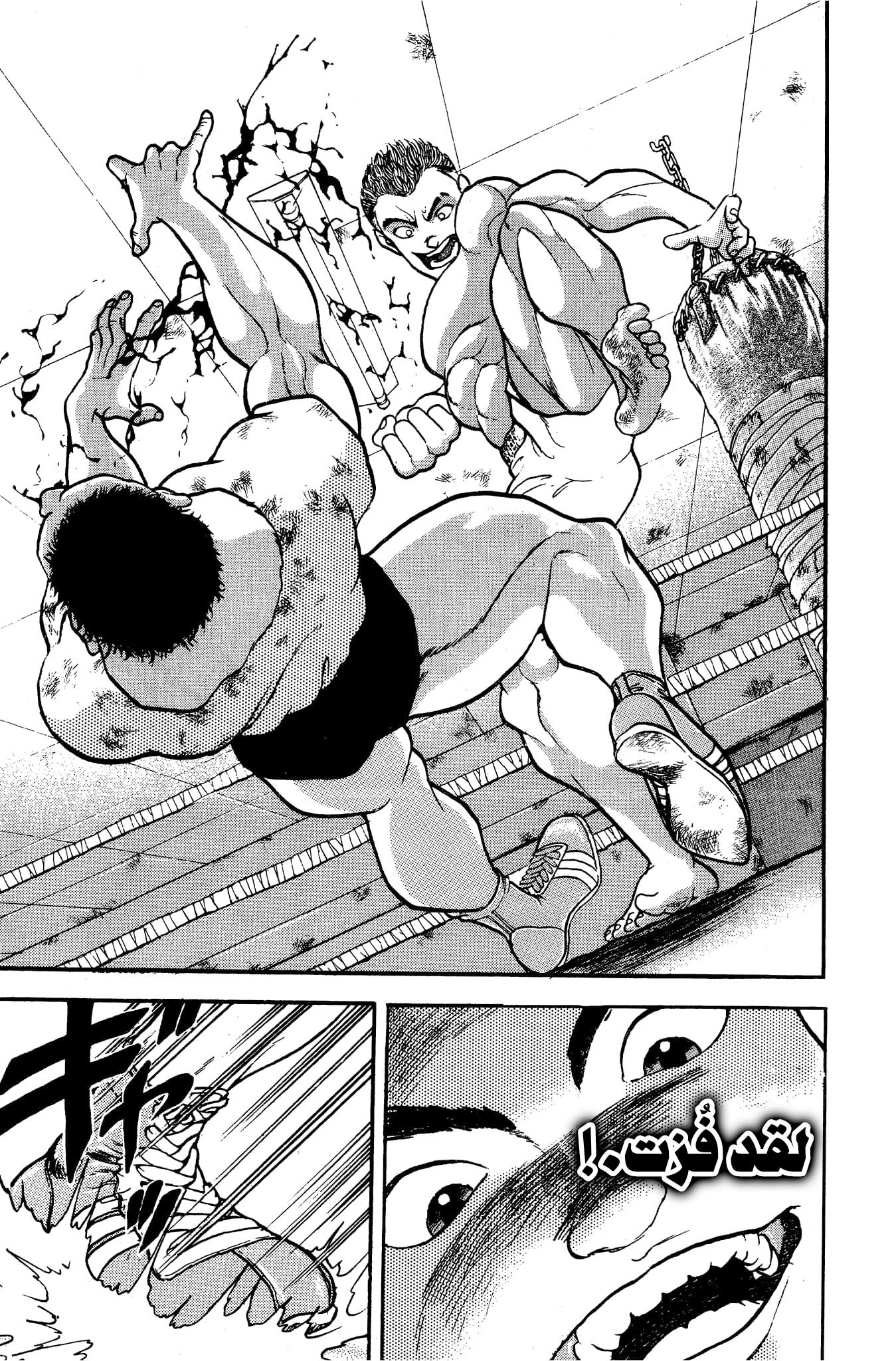 Read Garouden AR Manga Online