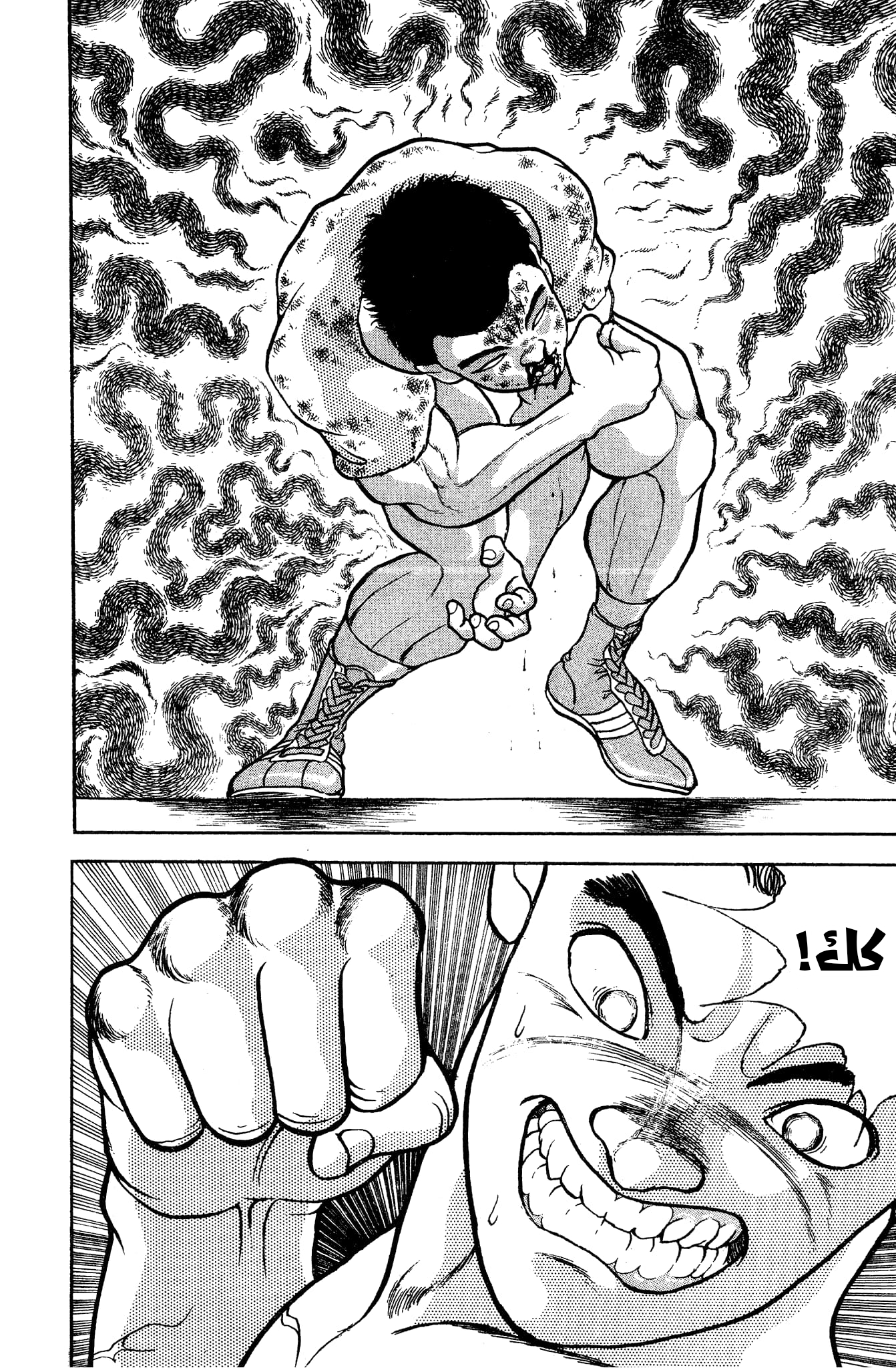 Read Garouden AR Manga Online