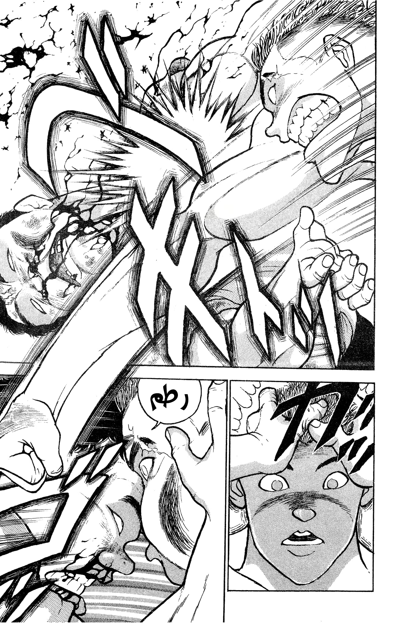 Read Garouden AR Manga Online