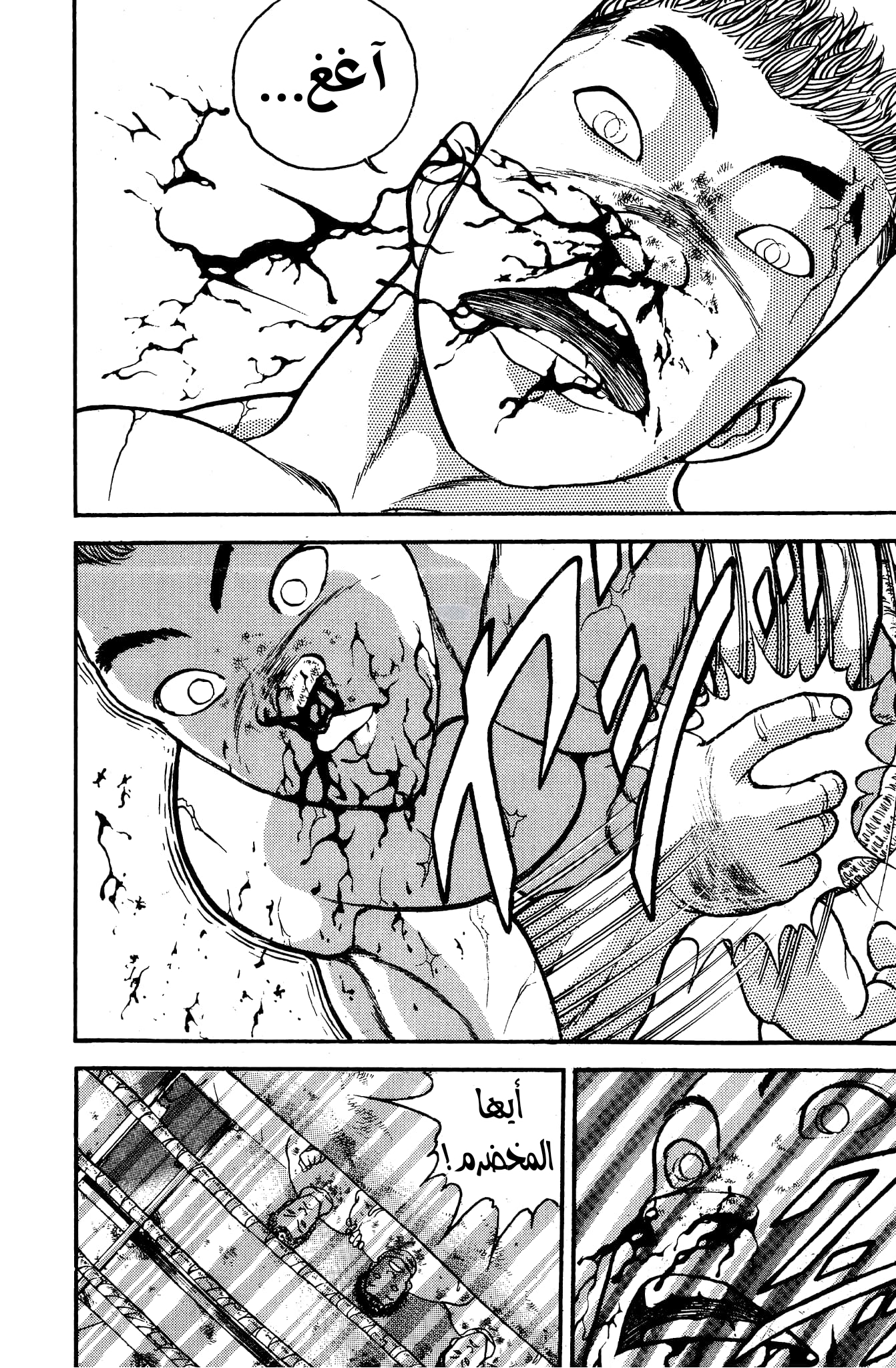 Read Garouden AR Manga Online