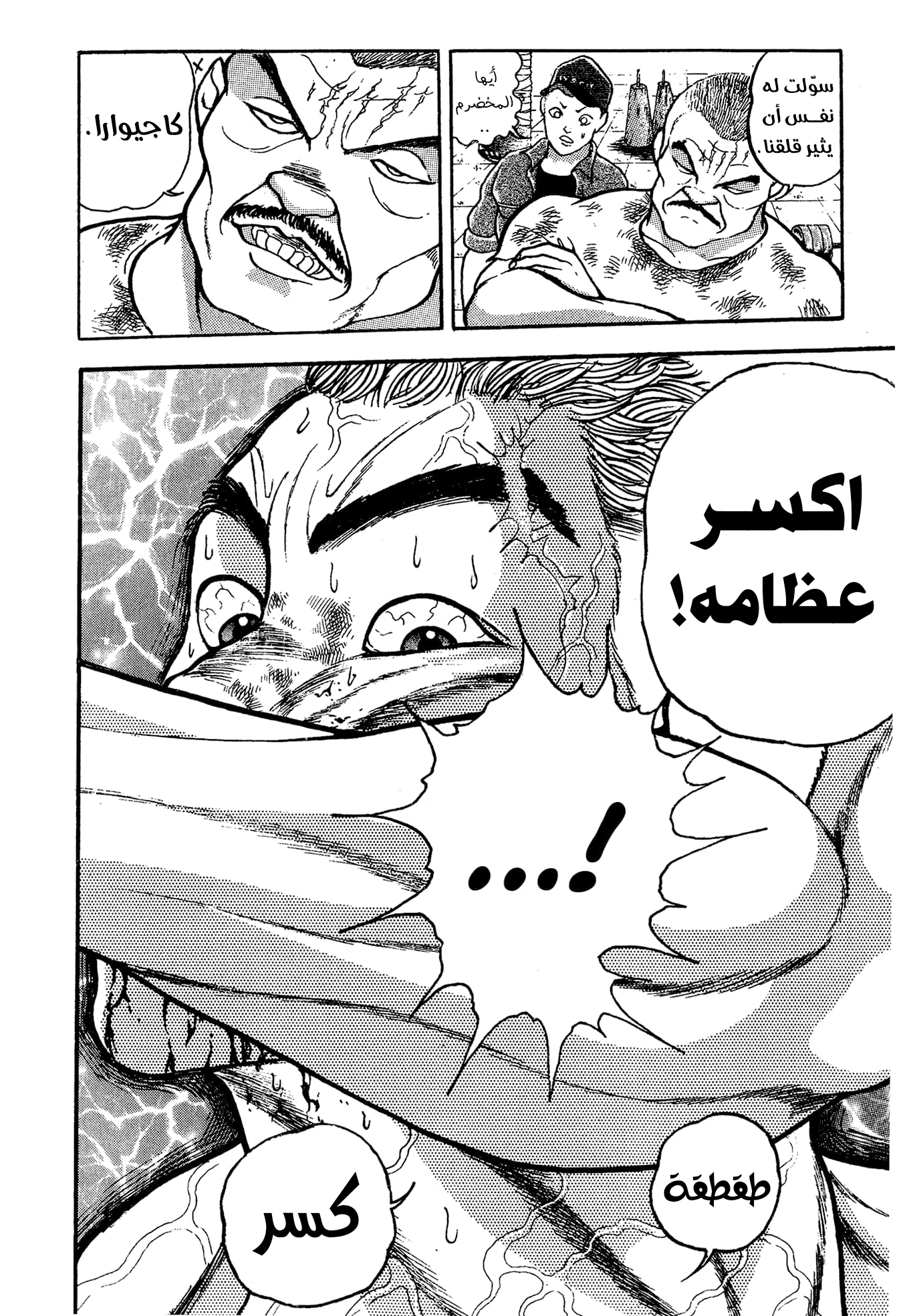 Read Garouden AR Manga Online