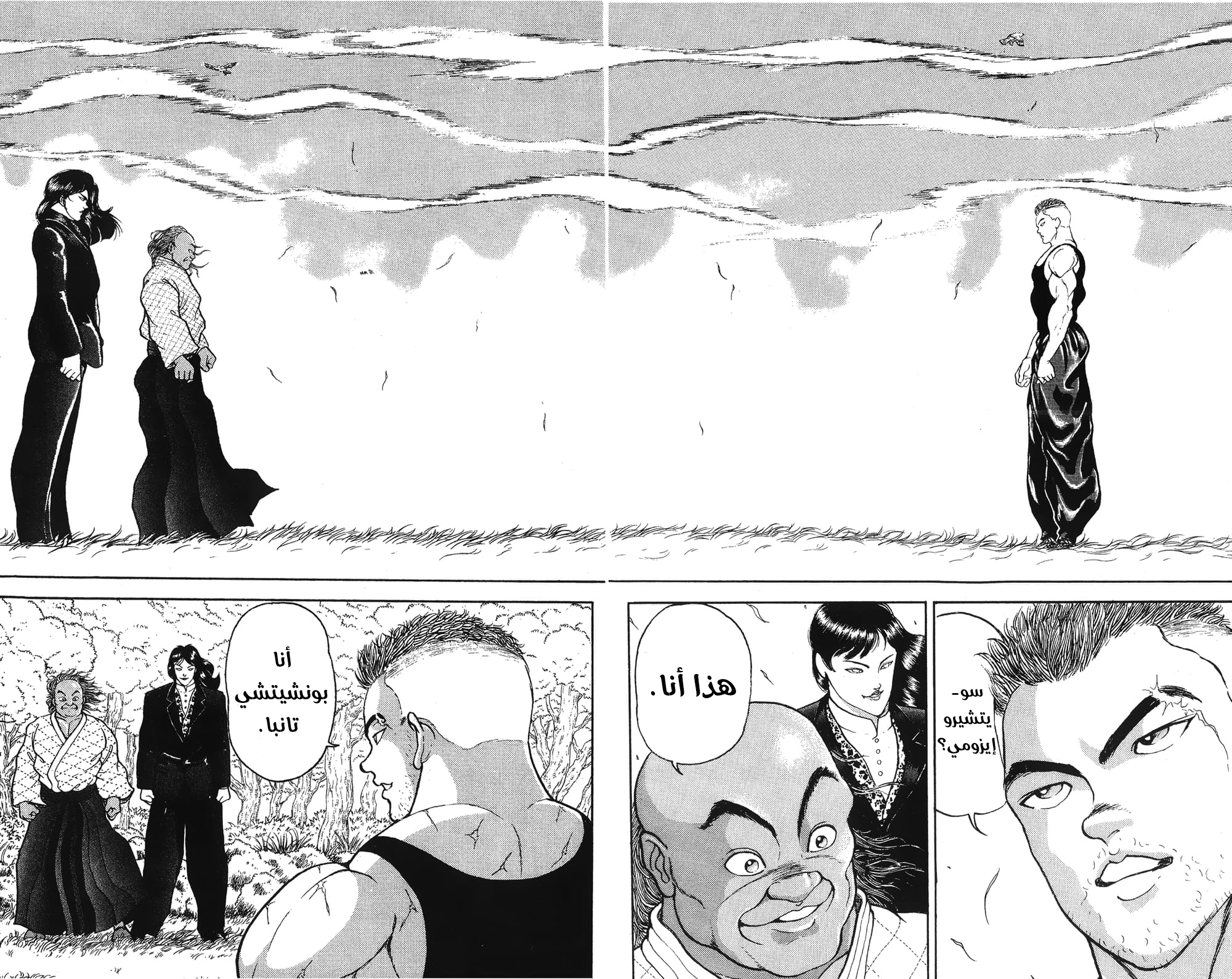 Read Garouden AR Manga Online