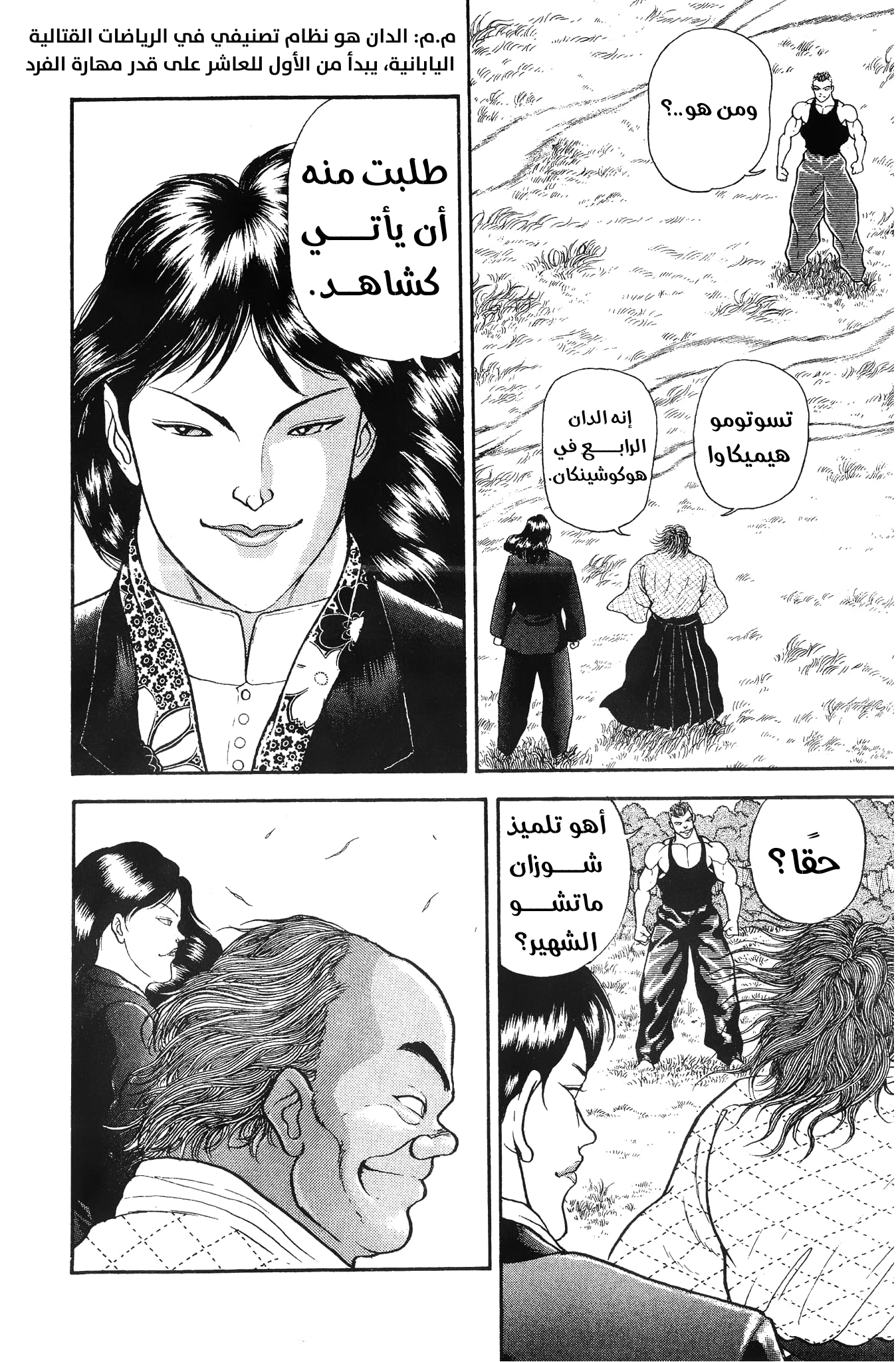 Read Garouden AR Manga Online