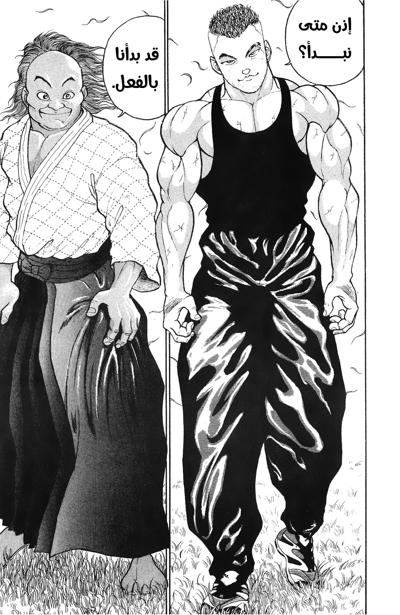 Read Garouden AR Manga Online