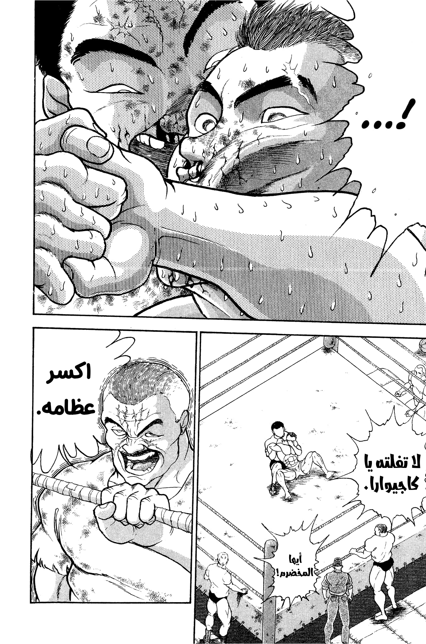 Read Garouden AR Manga Online