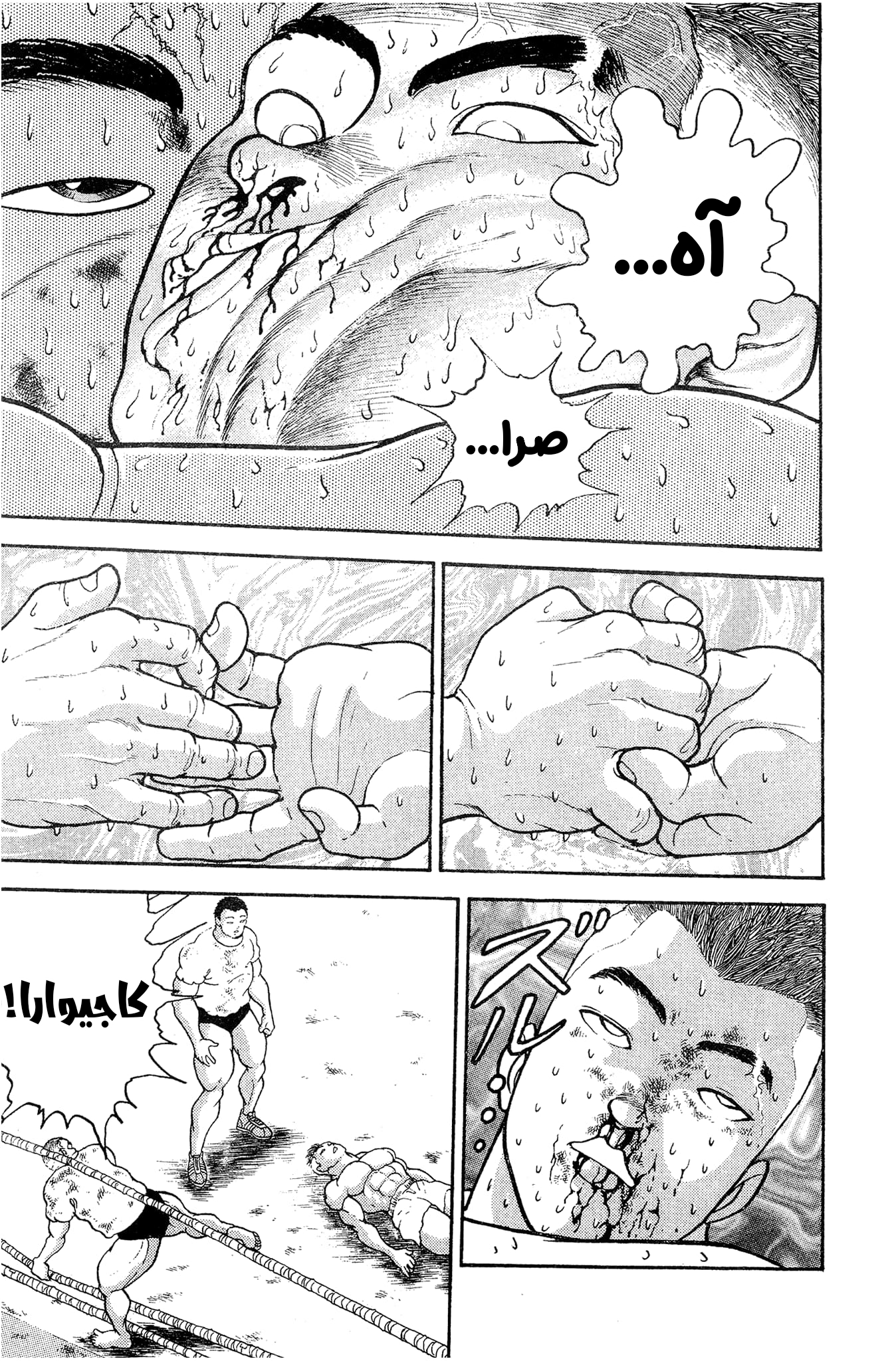 Read Garouden AR Manga Online