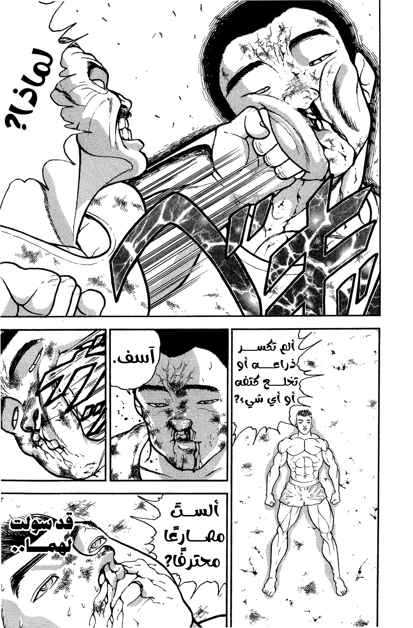 Read Garouden AR Manga Online