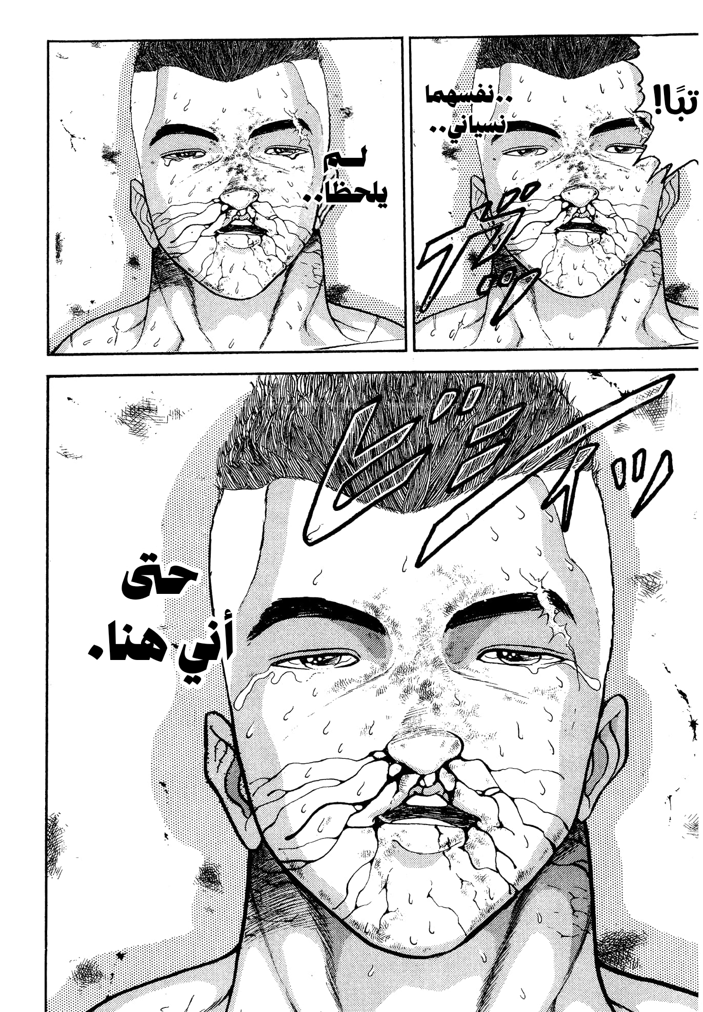 Read Garouden AR Manga Online