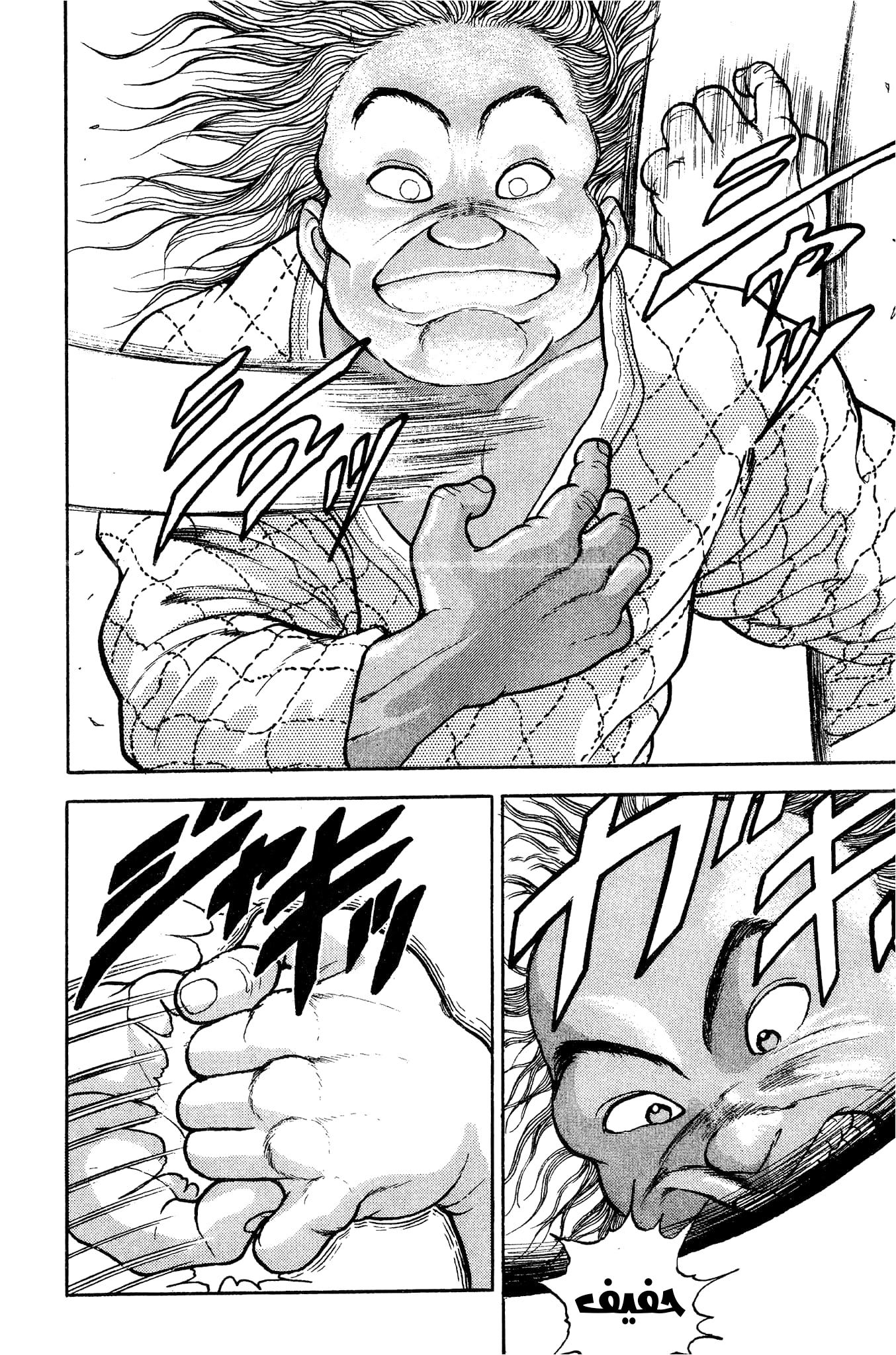 Read Garouden AR Manga Online