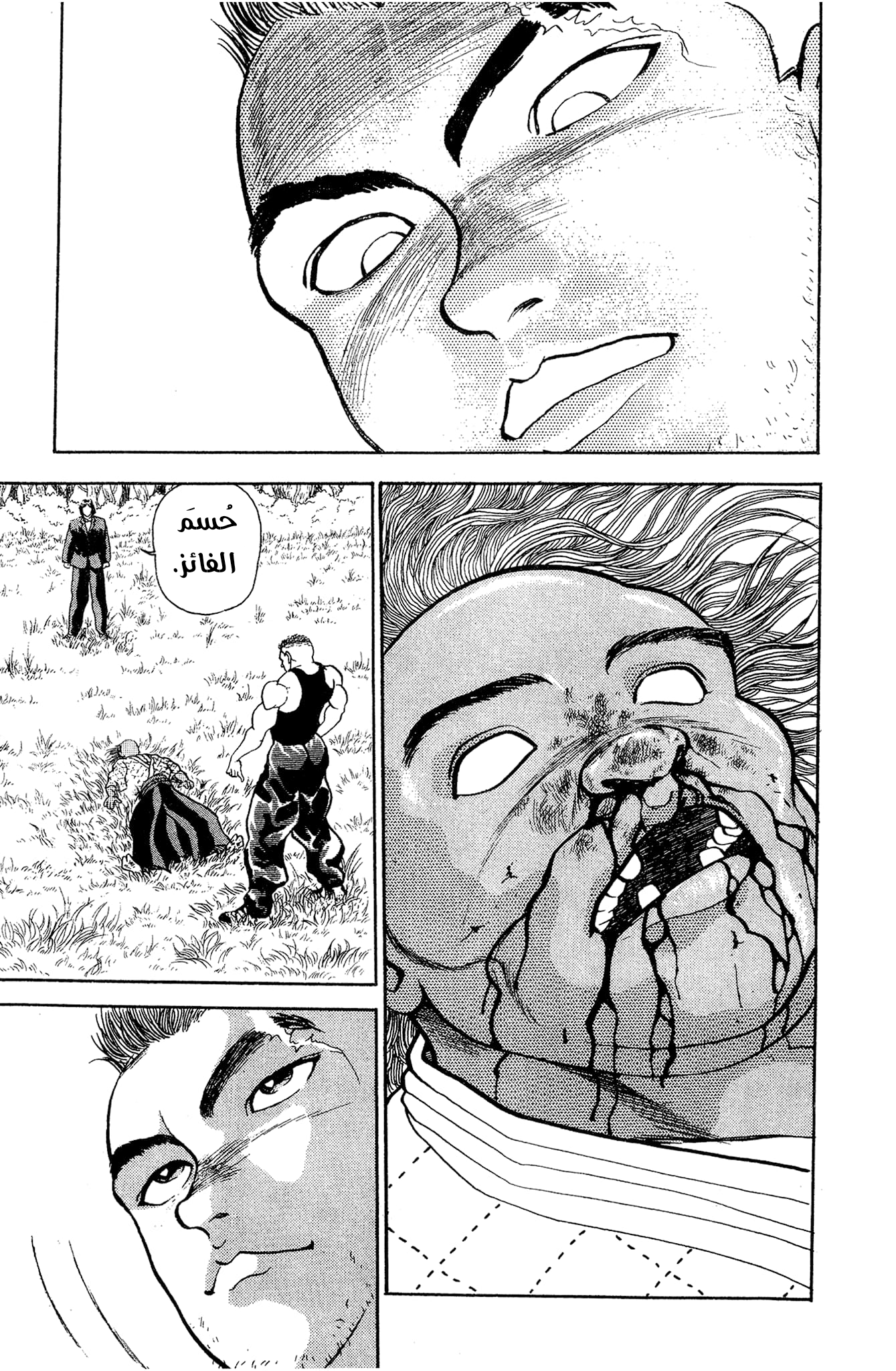 Read Garouden AR Manga Online