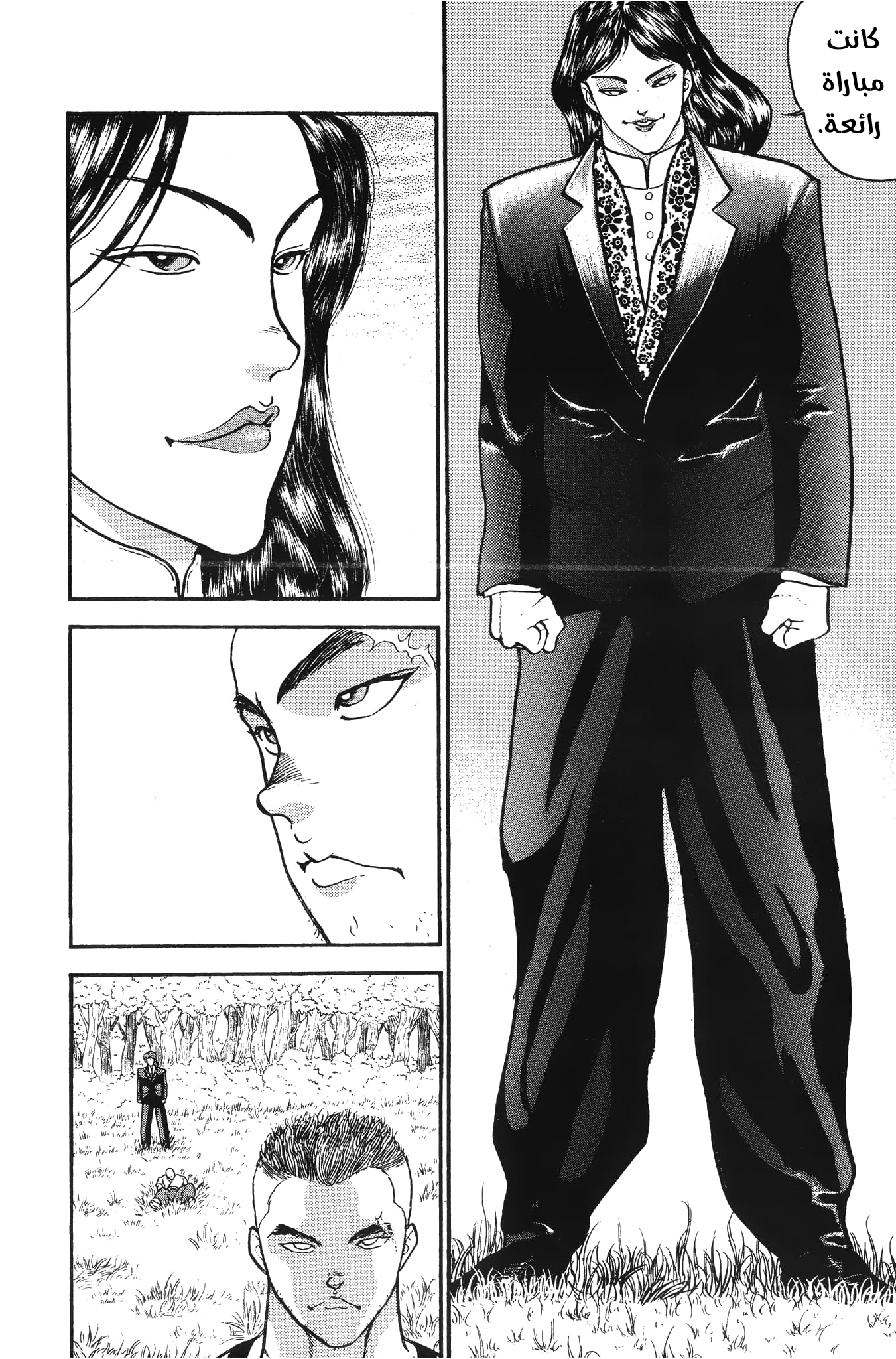 Read Garouden AR Manga Online