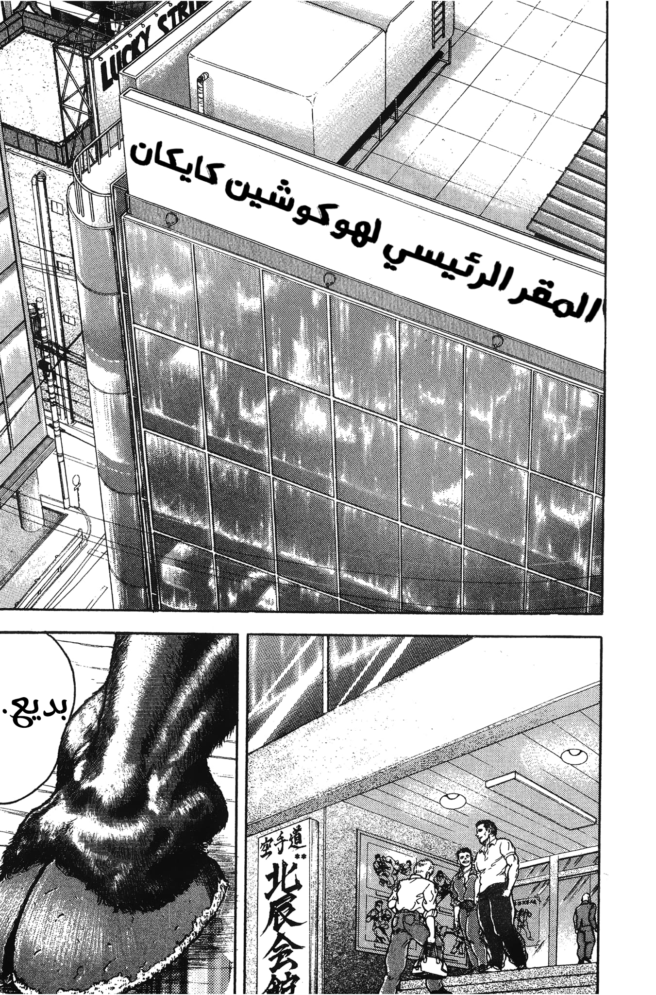 Read Garouden AR Manga Online