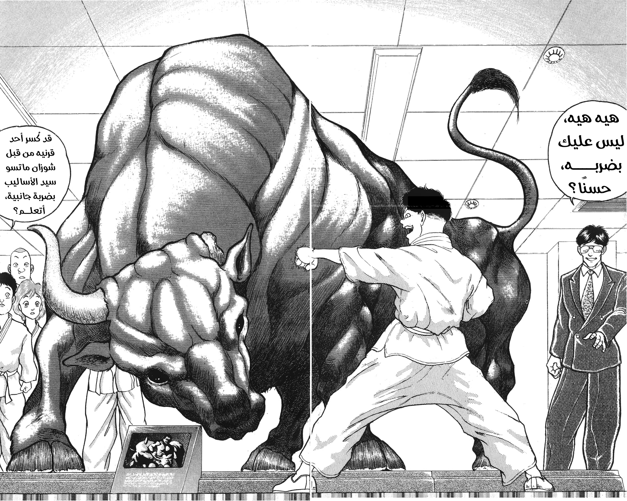 Read Garouden AR Manga Online