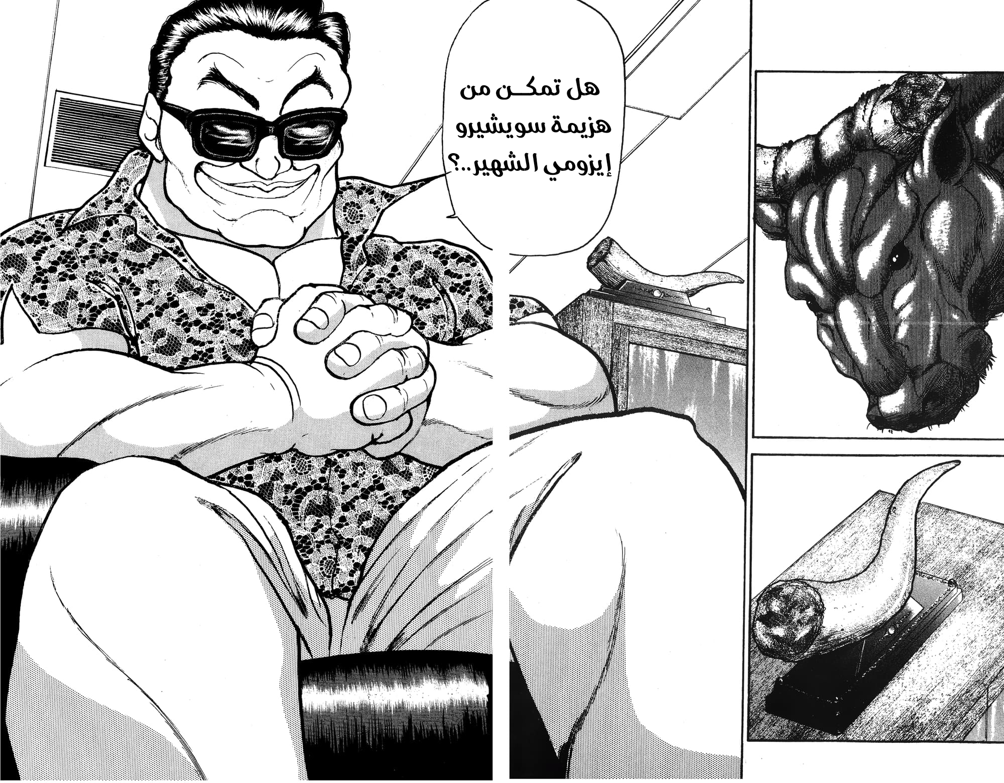 Read Garouden AR Manga Online