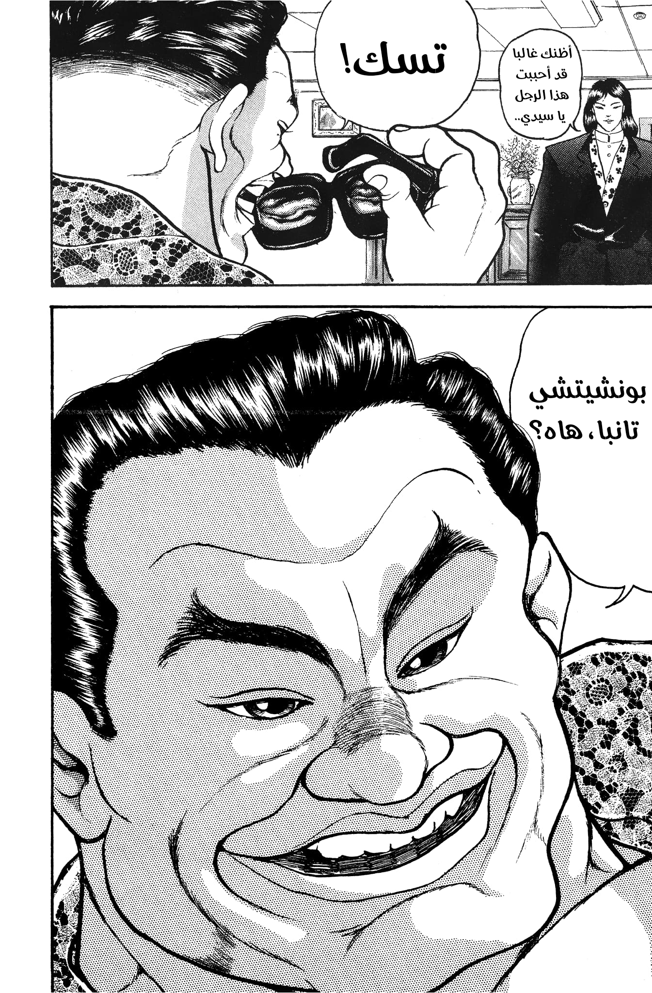 Read Garouden AR Manga Online