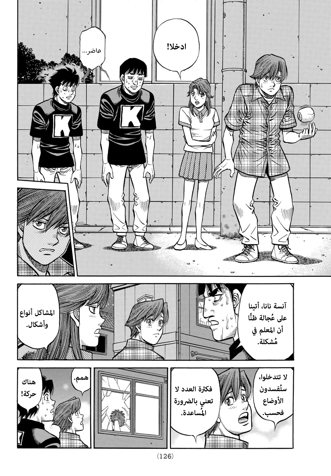 Read Hajime No Ippo AR Manga Online