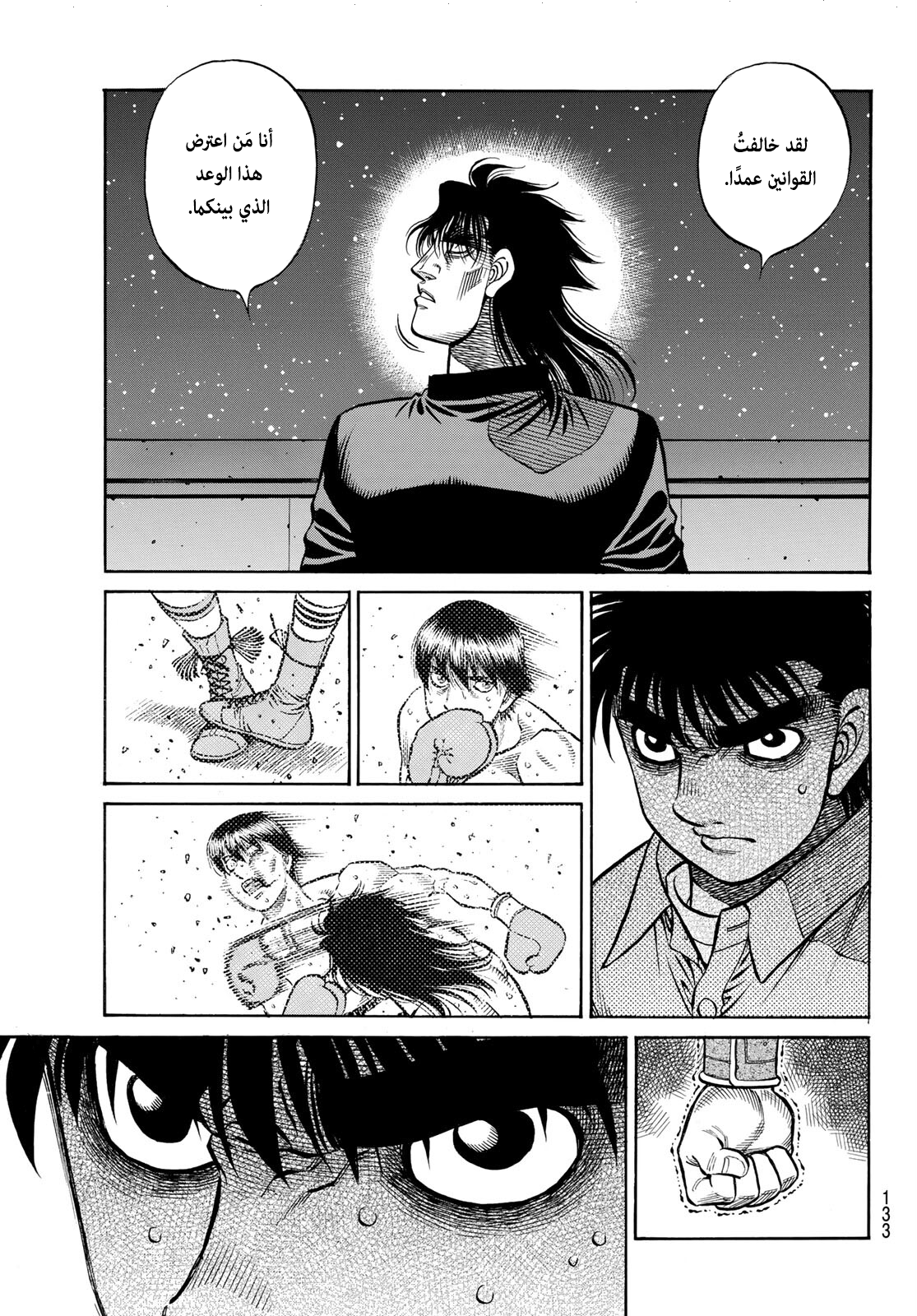Read Hajime No Ippo AR Manga Online