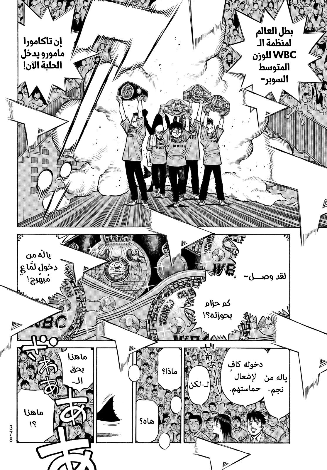 Read Hajime No Ippo AR Manga Online