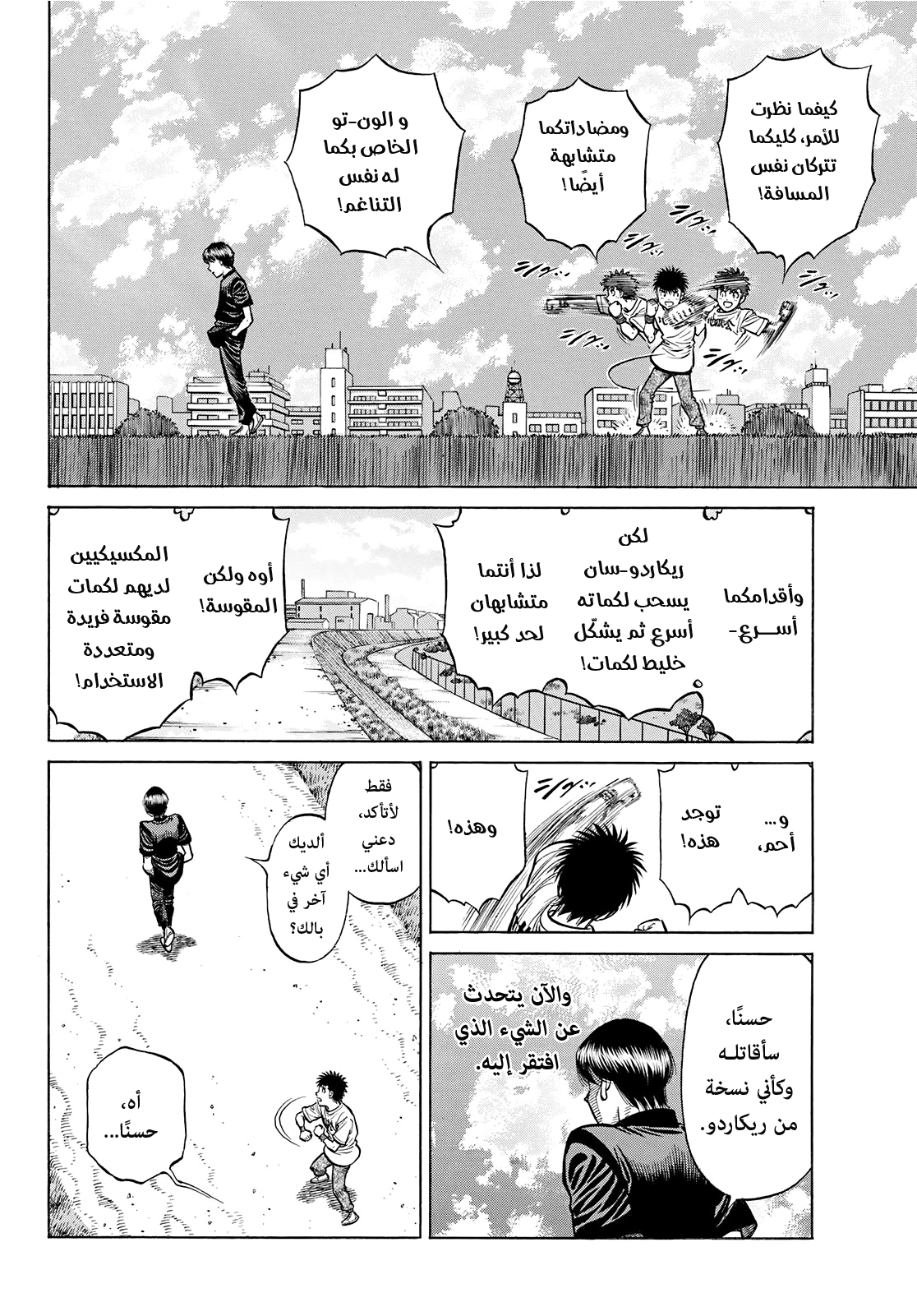 Read Hajime No Ippo AR Manga Online