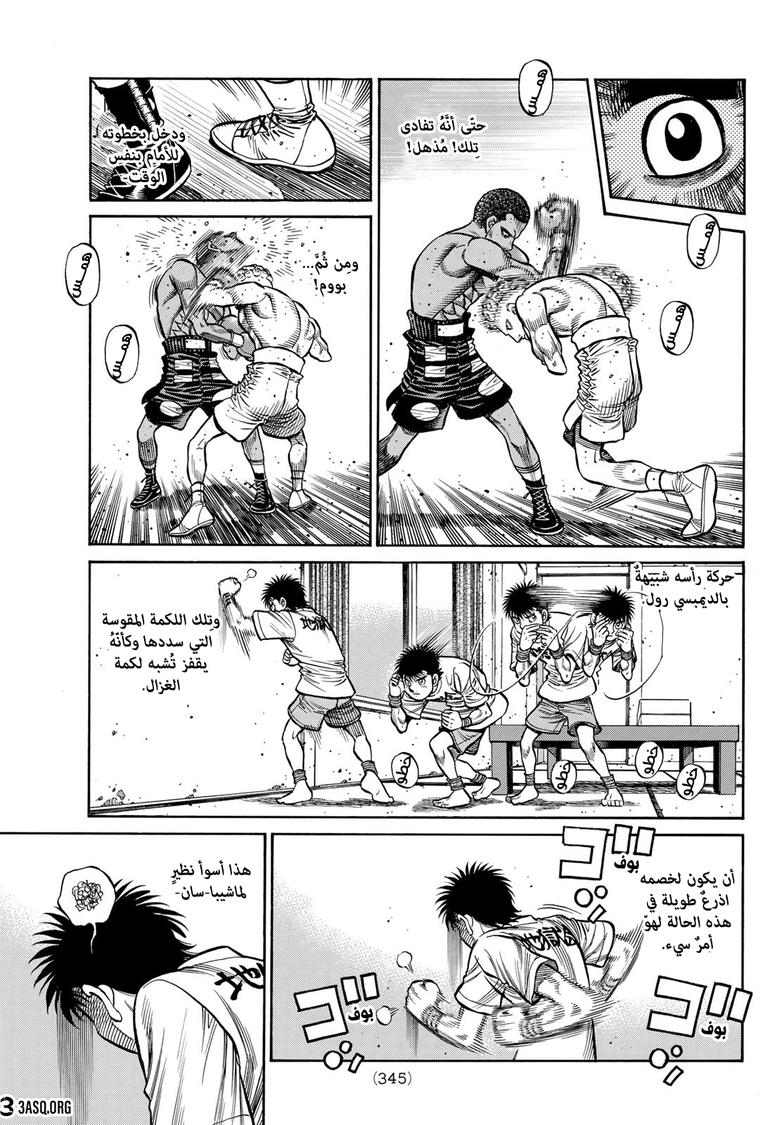 Read Hajime No Ippo AR Manga Online
