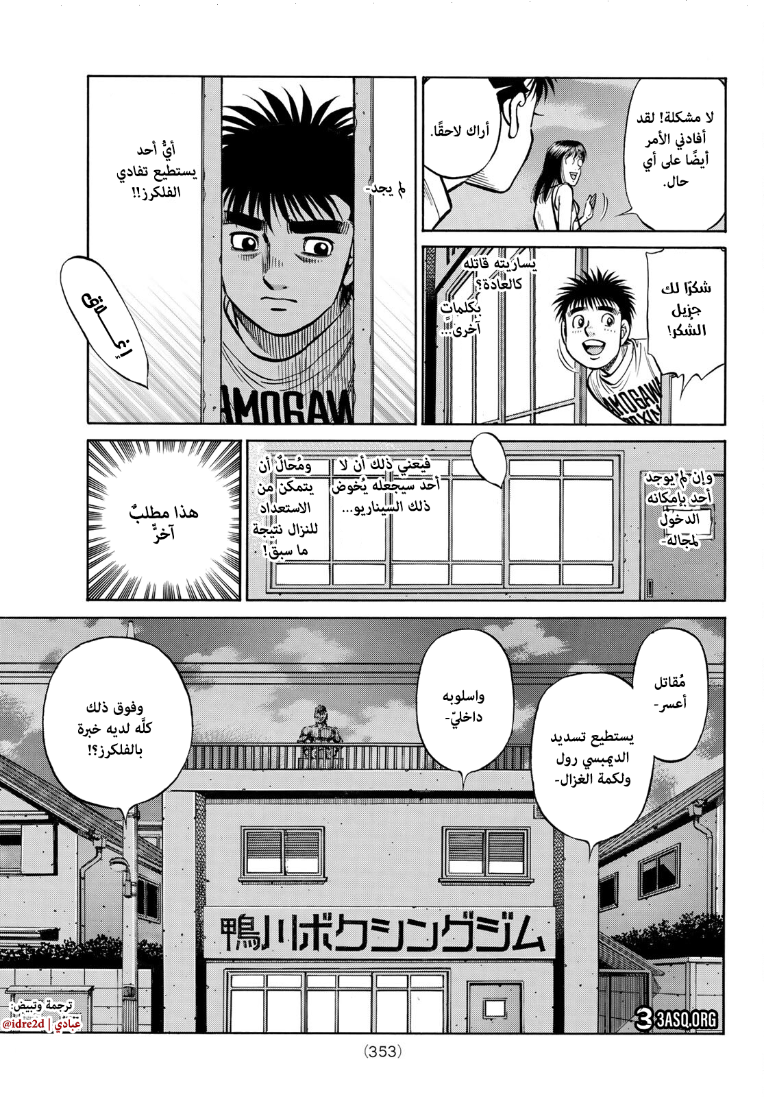 Read Hajime No Ippo AR Manga Online