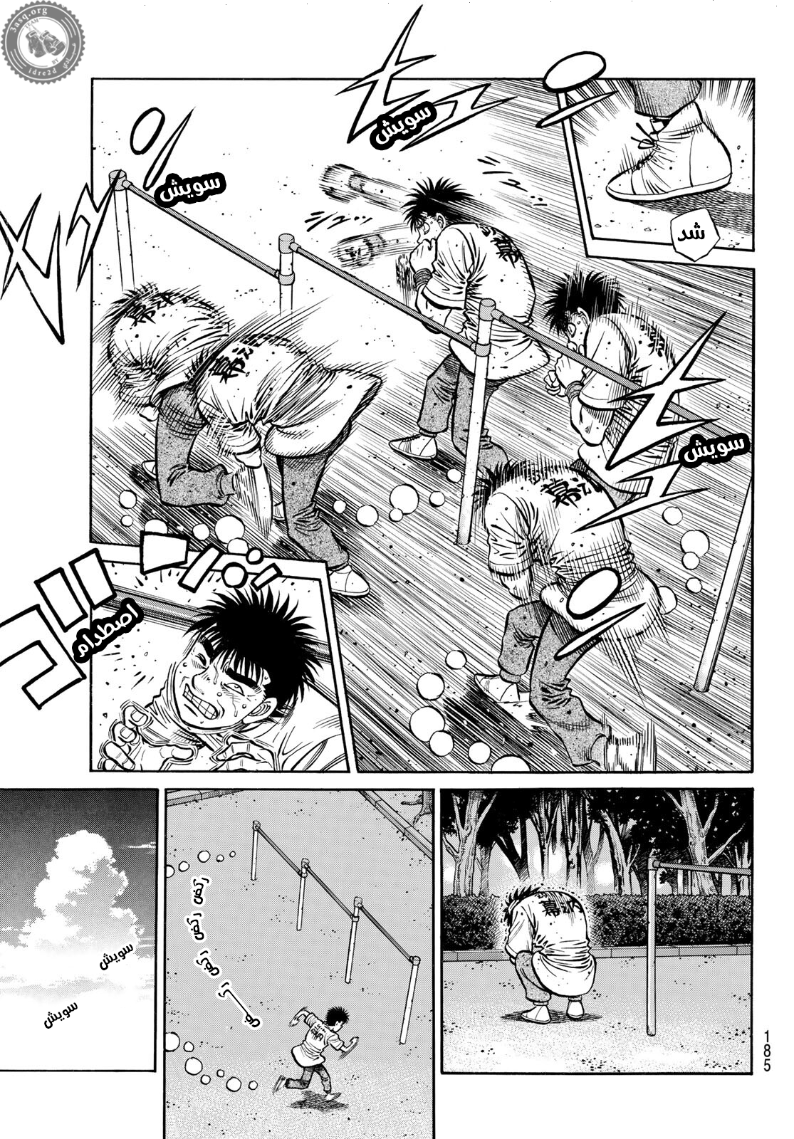 Read Hajime No Ippo AR Manga Online