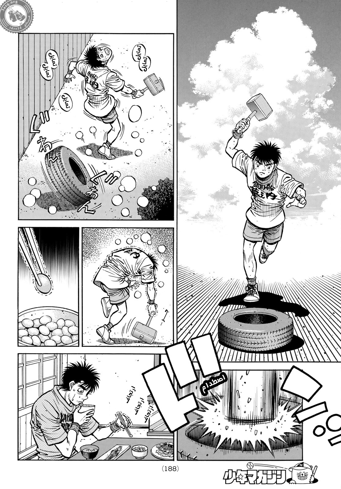 Read Hajime No Ippo AR Manga Online