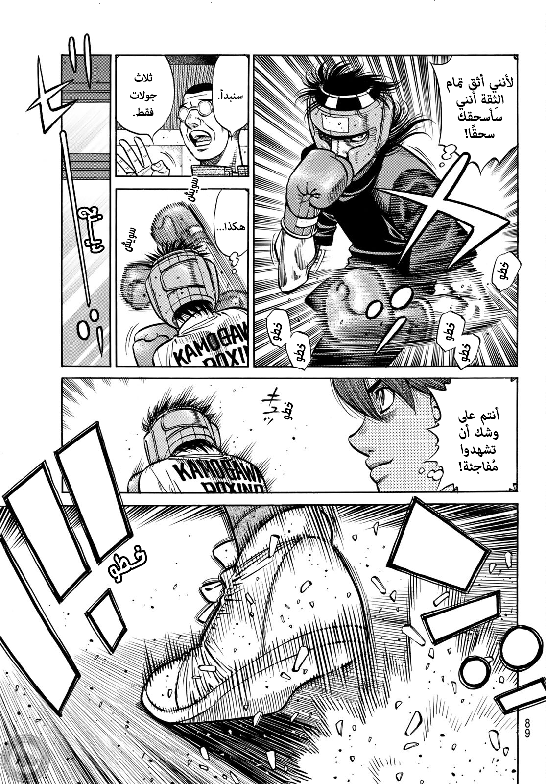 Read Hajime No Ippo AR Manga Online