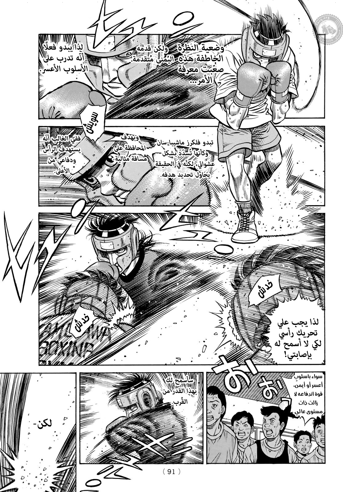Read Hajime No Ippo AR Manga Online