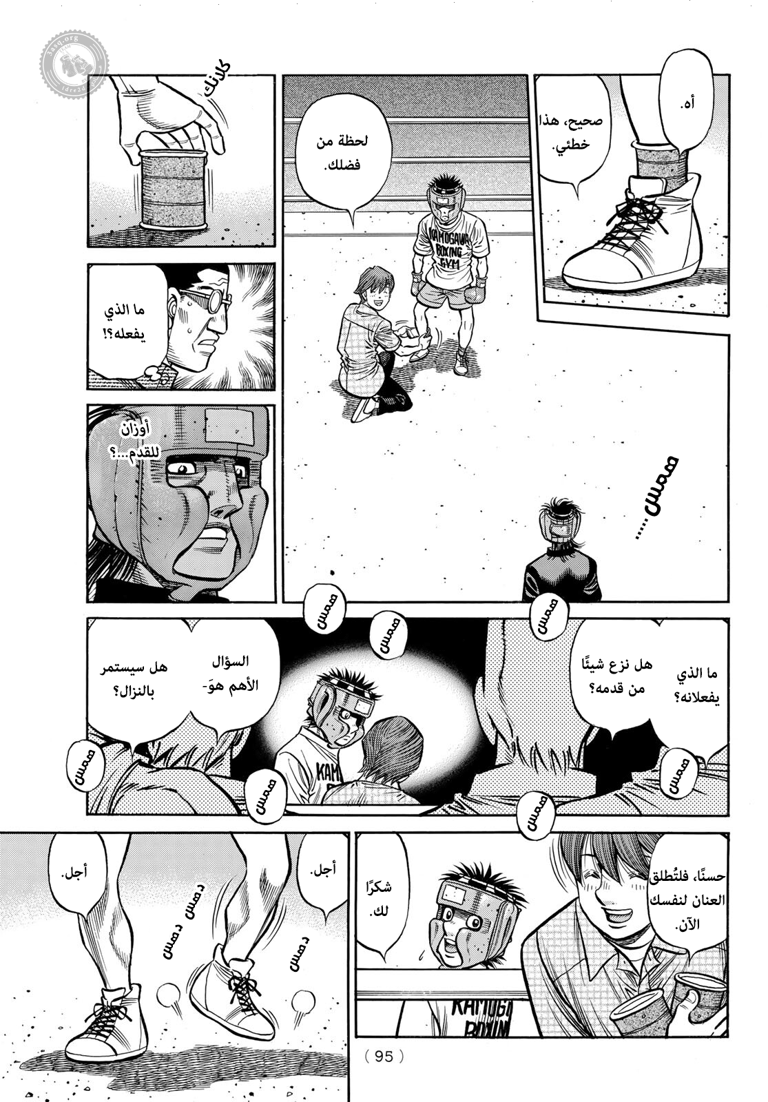 Read Hajime No Ippo AR Manga Online