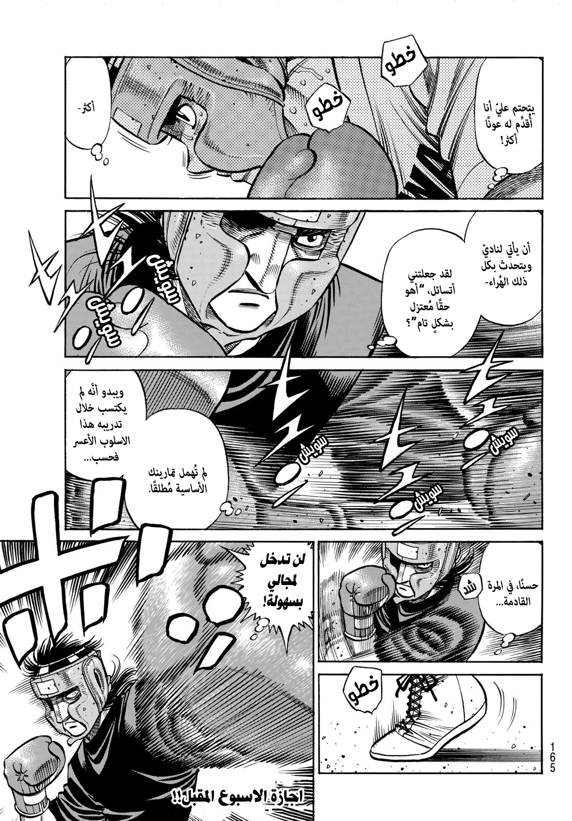 Read Hajime No Ippo AR Manga Online