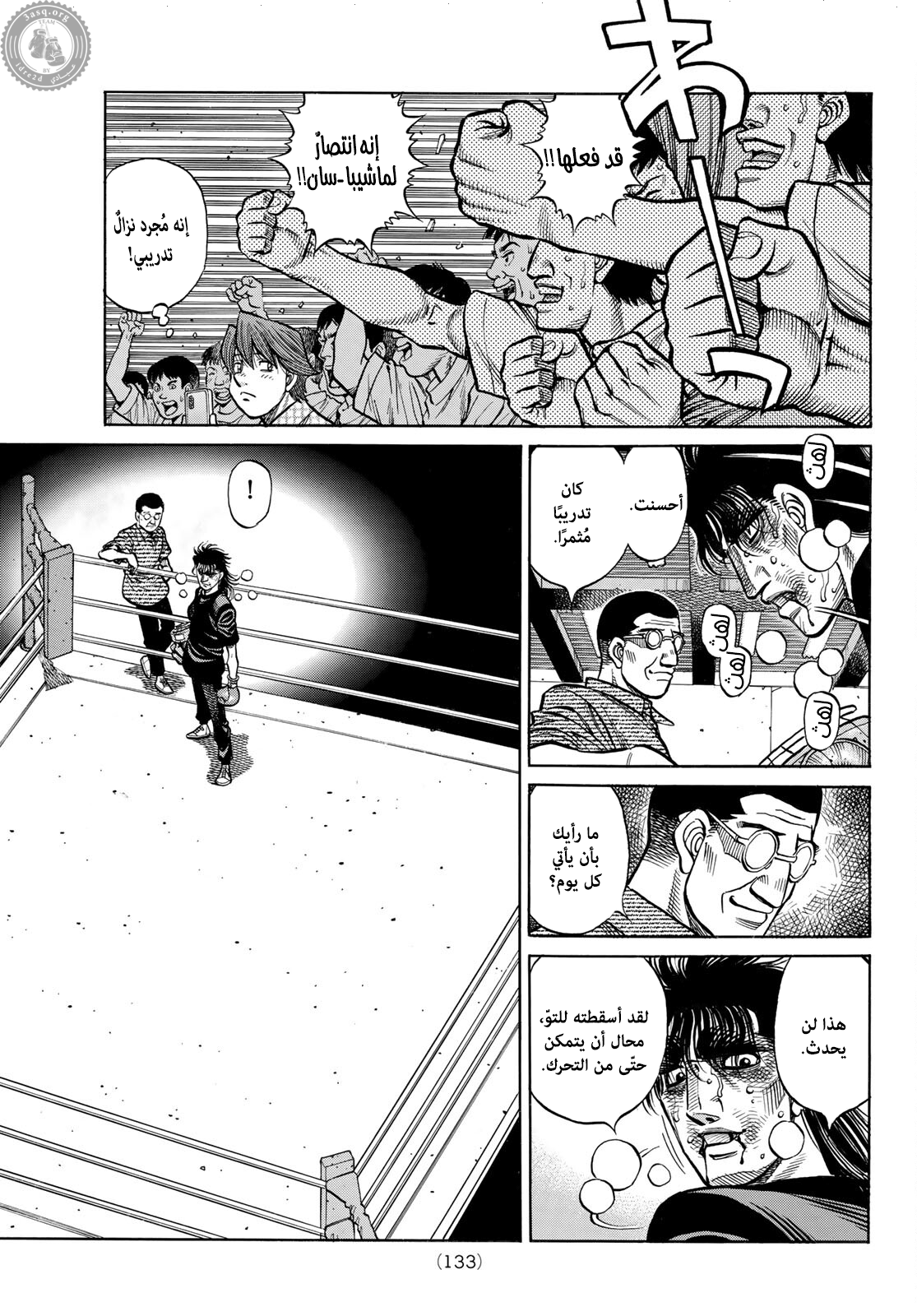 Read Hajime No Ippo AR Manga Online