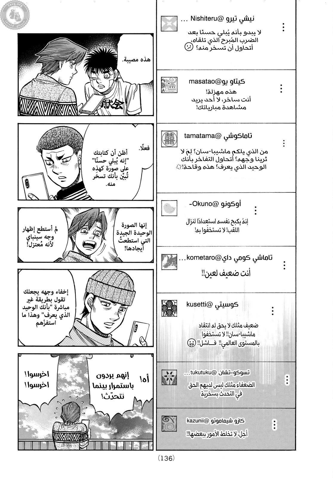 Read Hajime No Ippo AR Manga Online