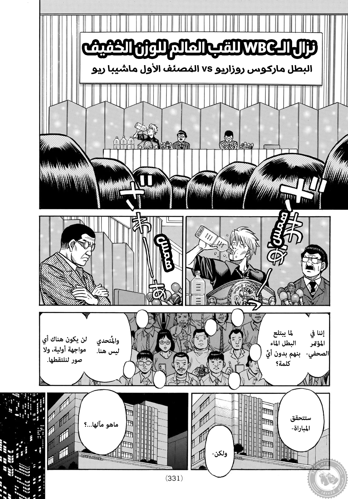 Read Hajime No Ippo AR Manga Online