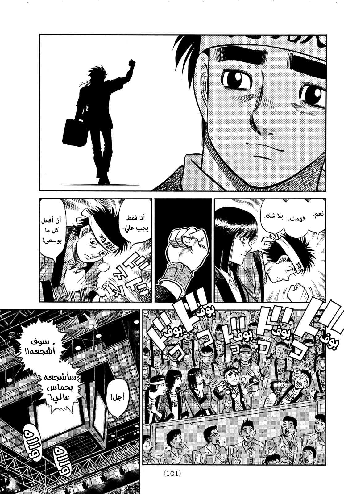 Read Hajime No Ippo AR Manga Online