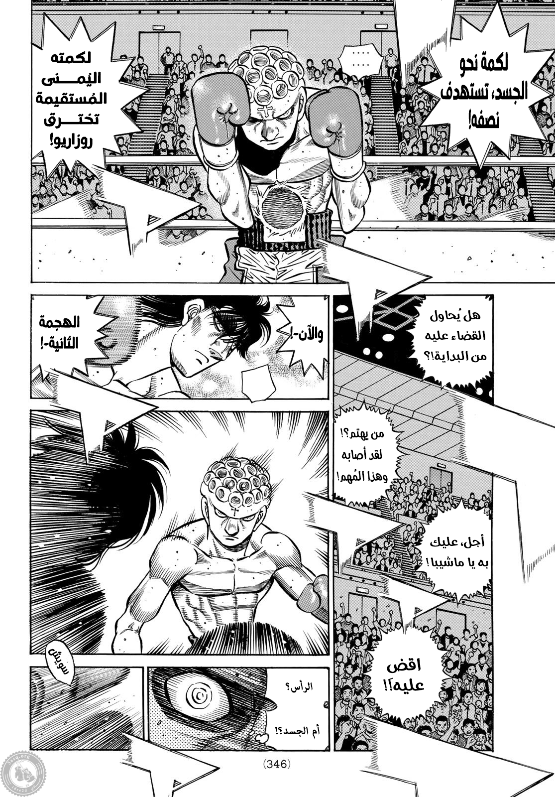 Read Hajime No Ippo AR Manga Online