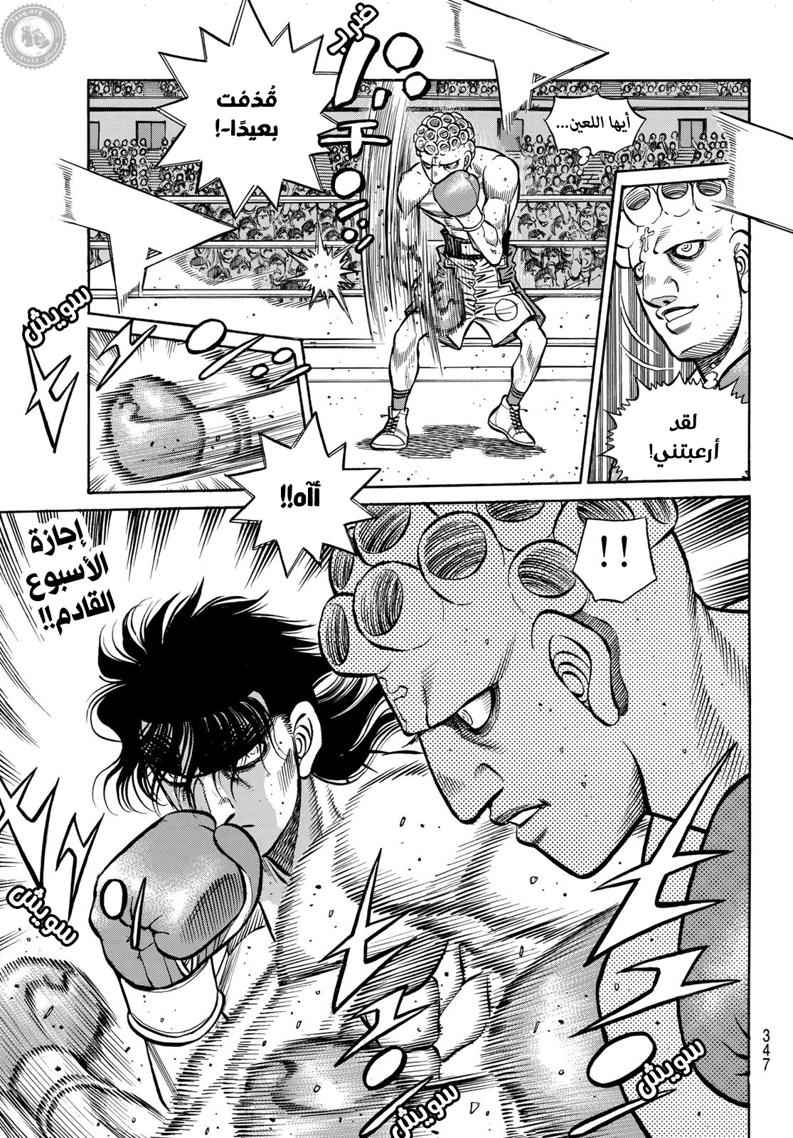 Read Hajime No Ippo AR Manga Online
