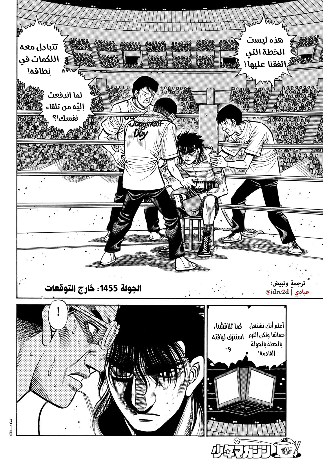 Read Hajime No Ippo AR Manga Online