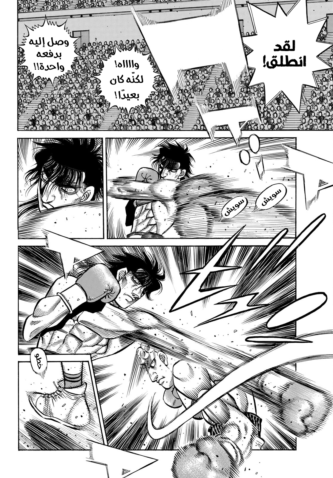 Read Hajime No Ippo AR Manga Online
