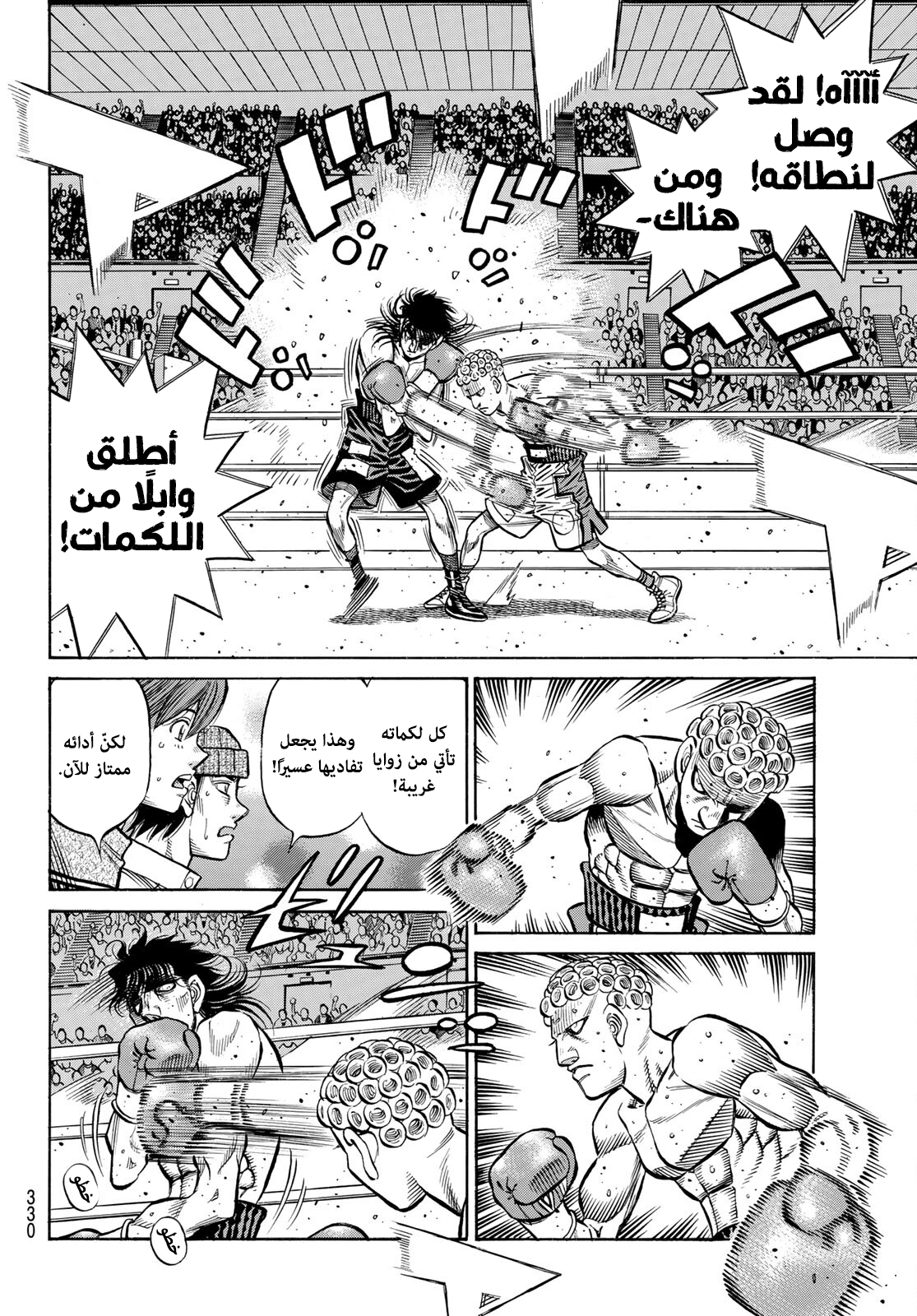 Read Hajime No Ippo AR Manga Online