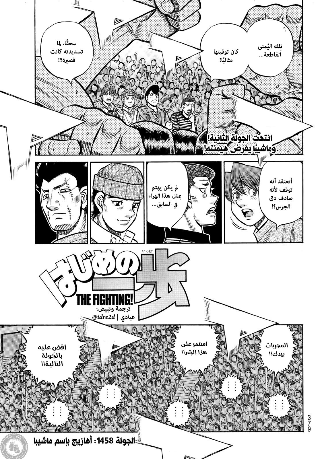 Read Hajime No Ippo AR Manga Online