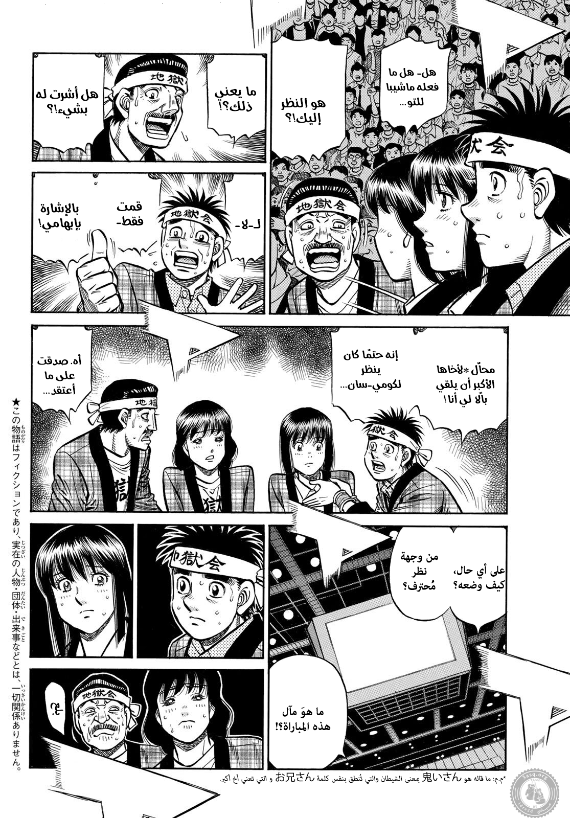 Read Hajime No Ippo AR Manga Online