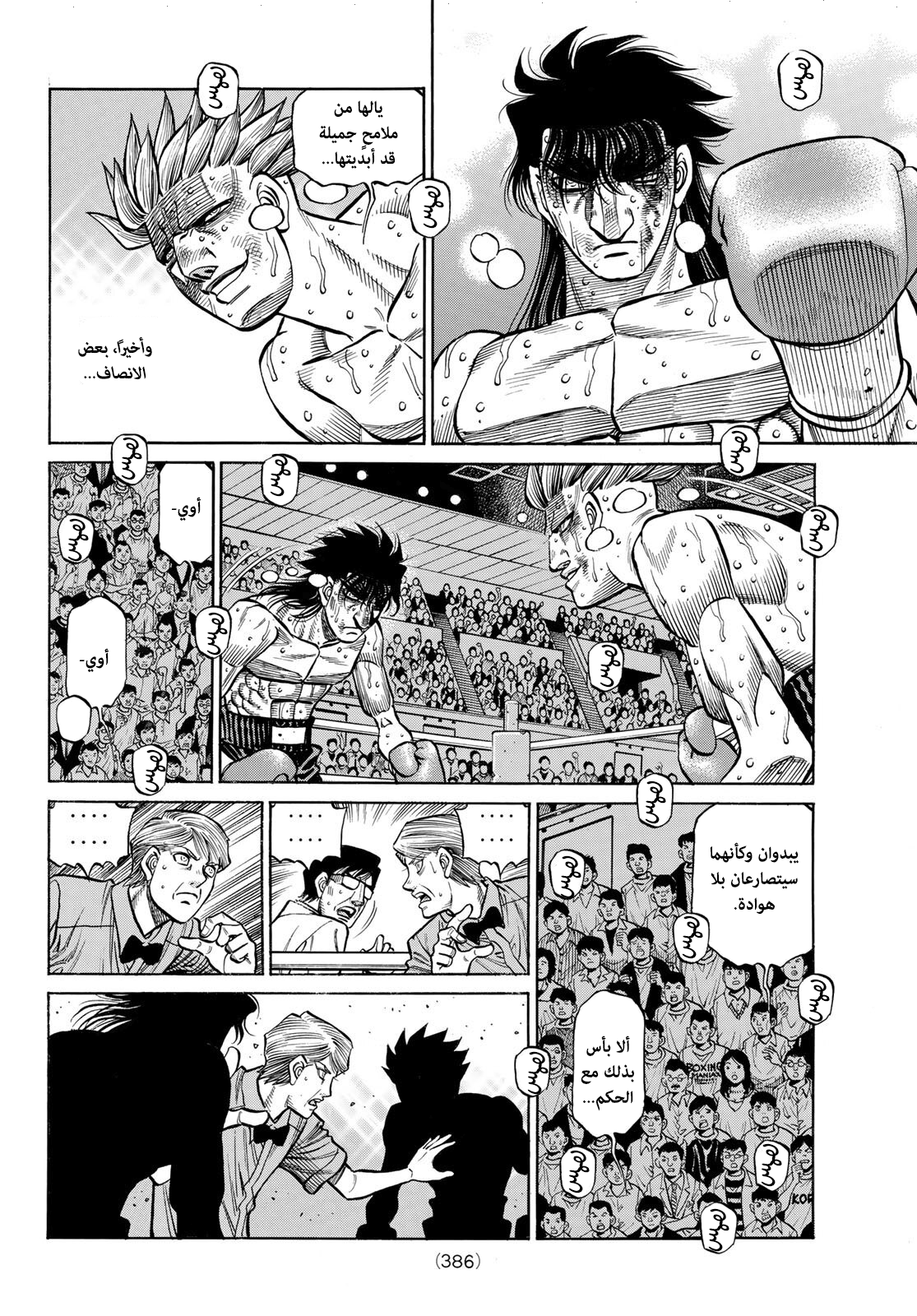 Read Hajime No Ippo AR Manga Online