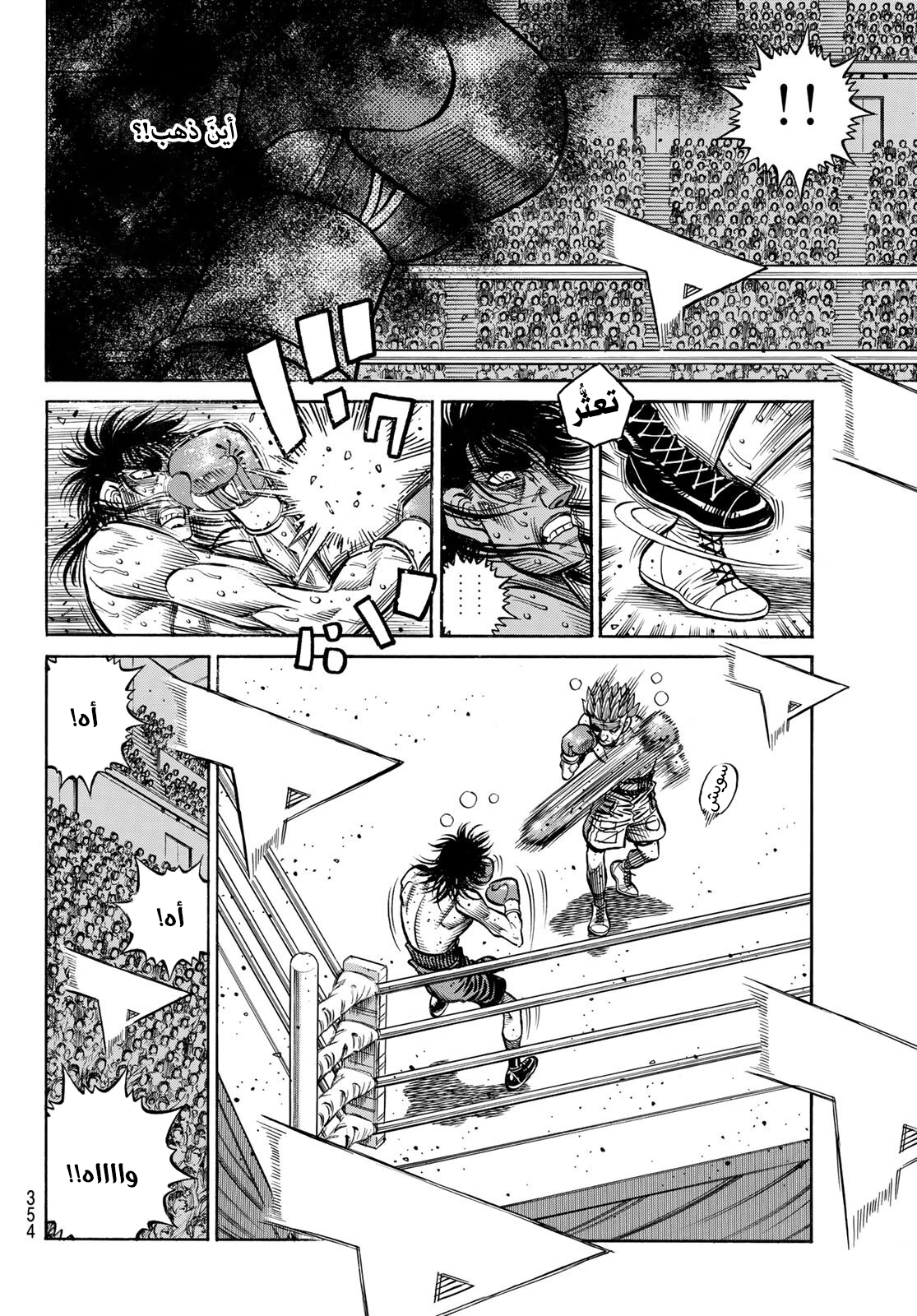 Read Hajime No Ippo AR Manga Online